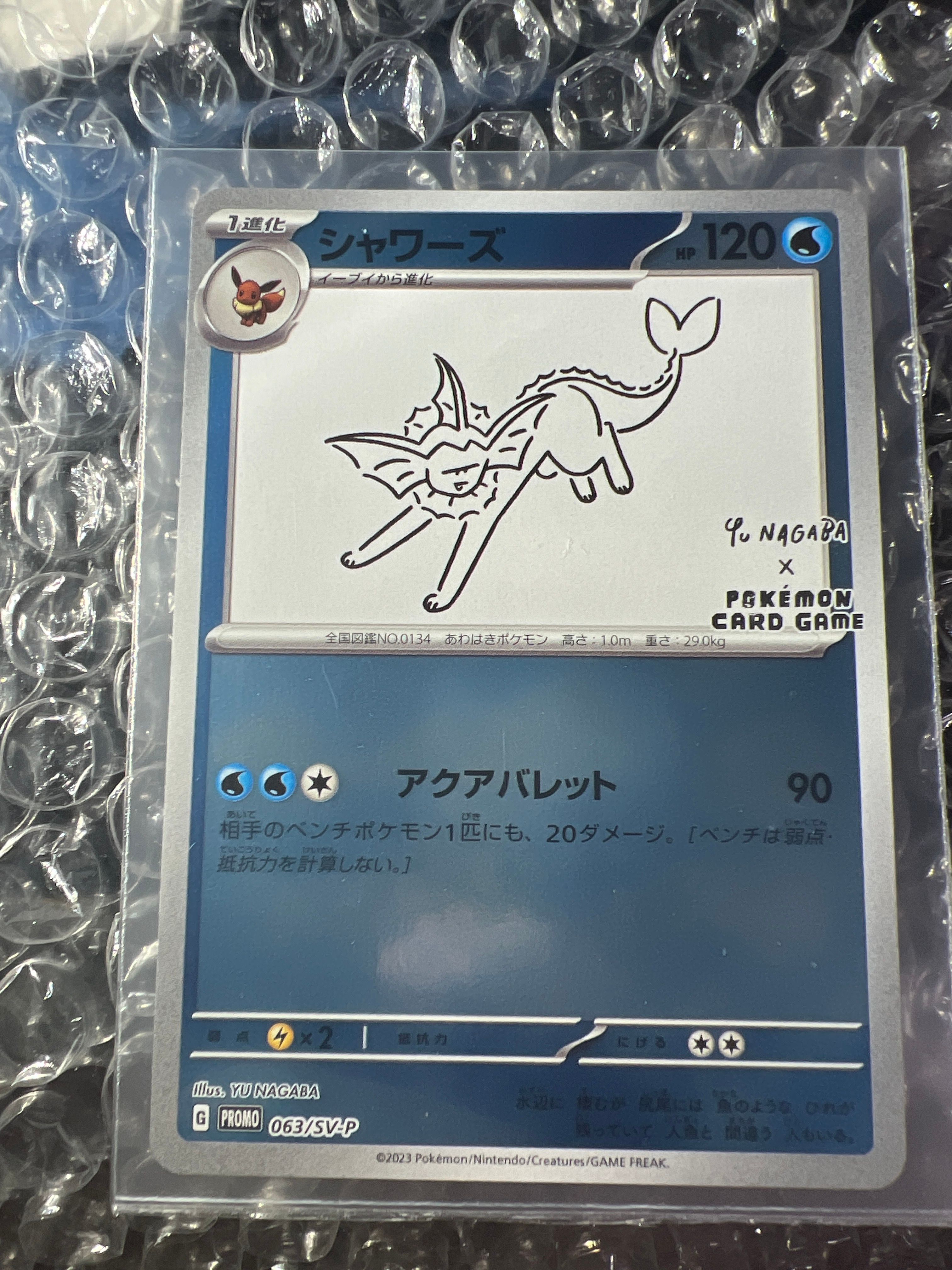 シャワーズ: プロモ [SV-P 063](「YU NAGABA×ポケモンカードゲーム」プロモーションカード「SV-P」)