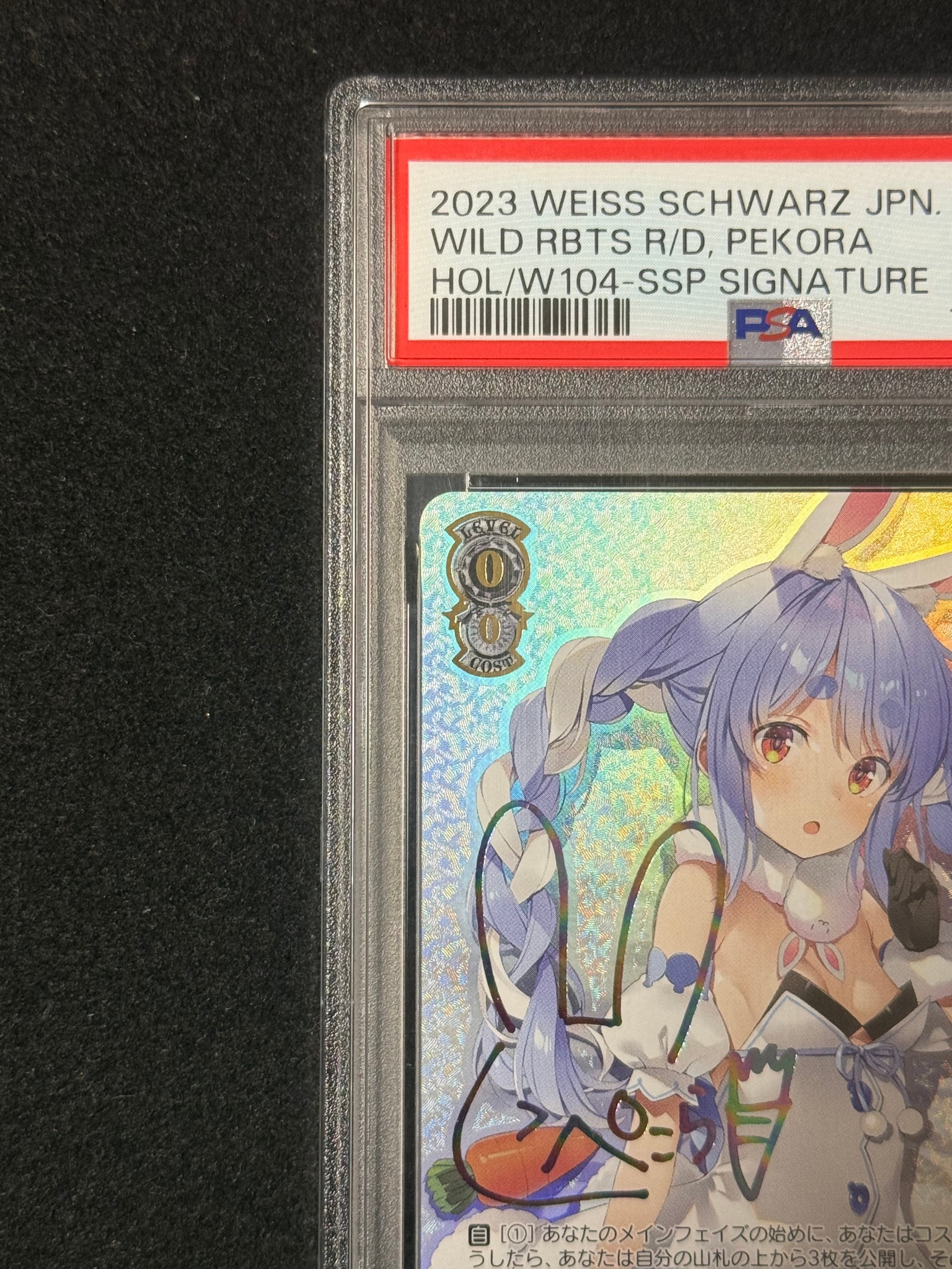 PSA10】野うさぎの休日 兎田ぺこら SSP[HOL/W104-115SSP SSP
