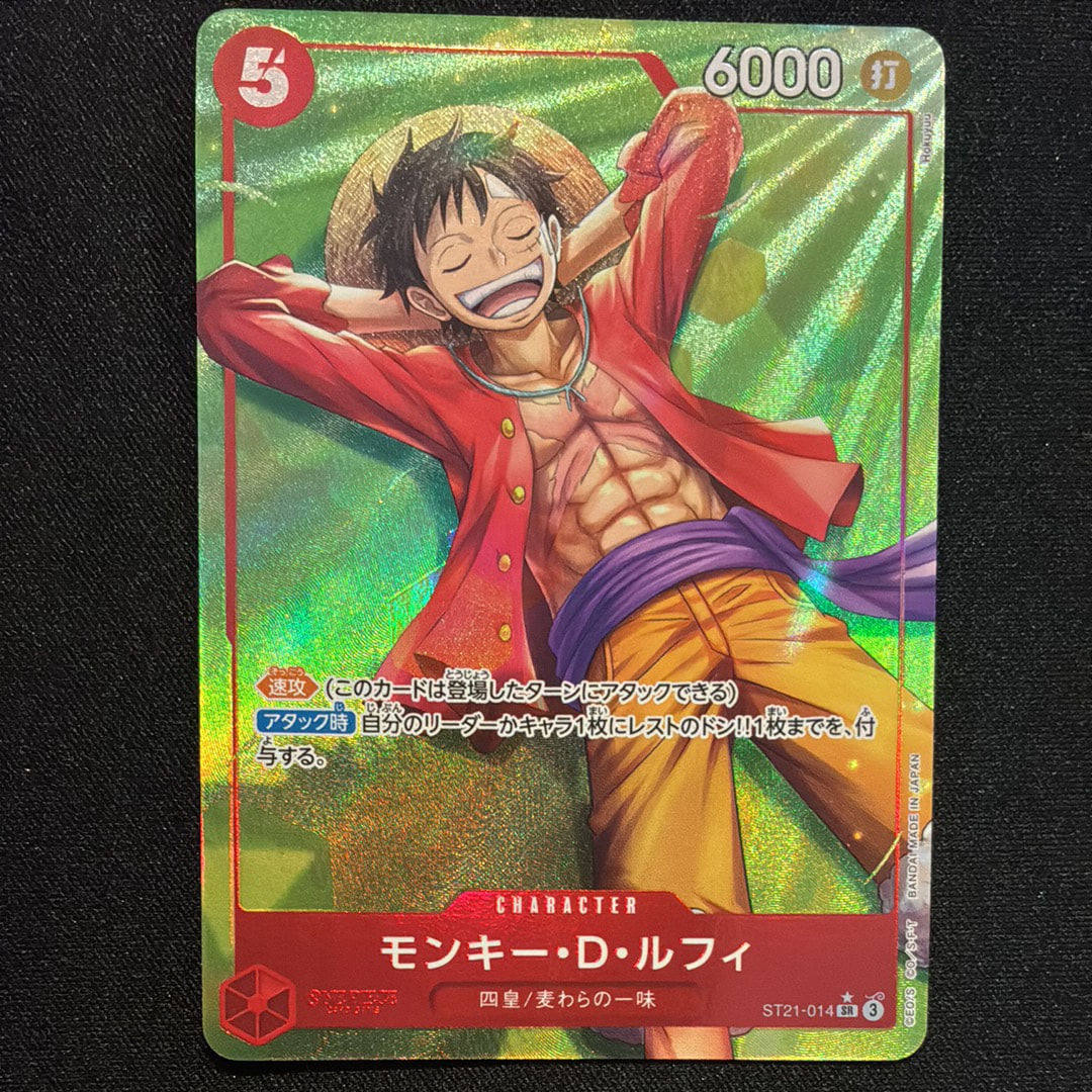 PSA10】モンキー・D・ルフィ SR [ST21-014](プロモーションカード