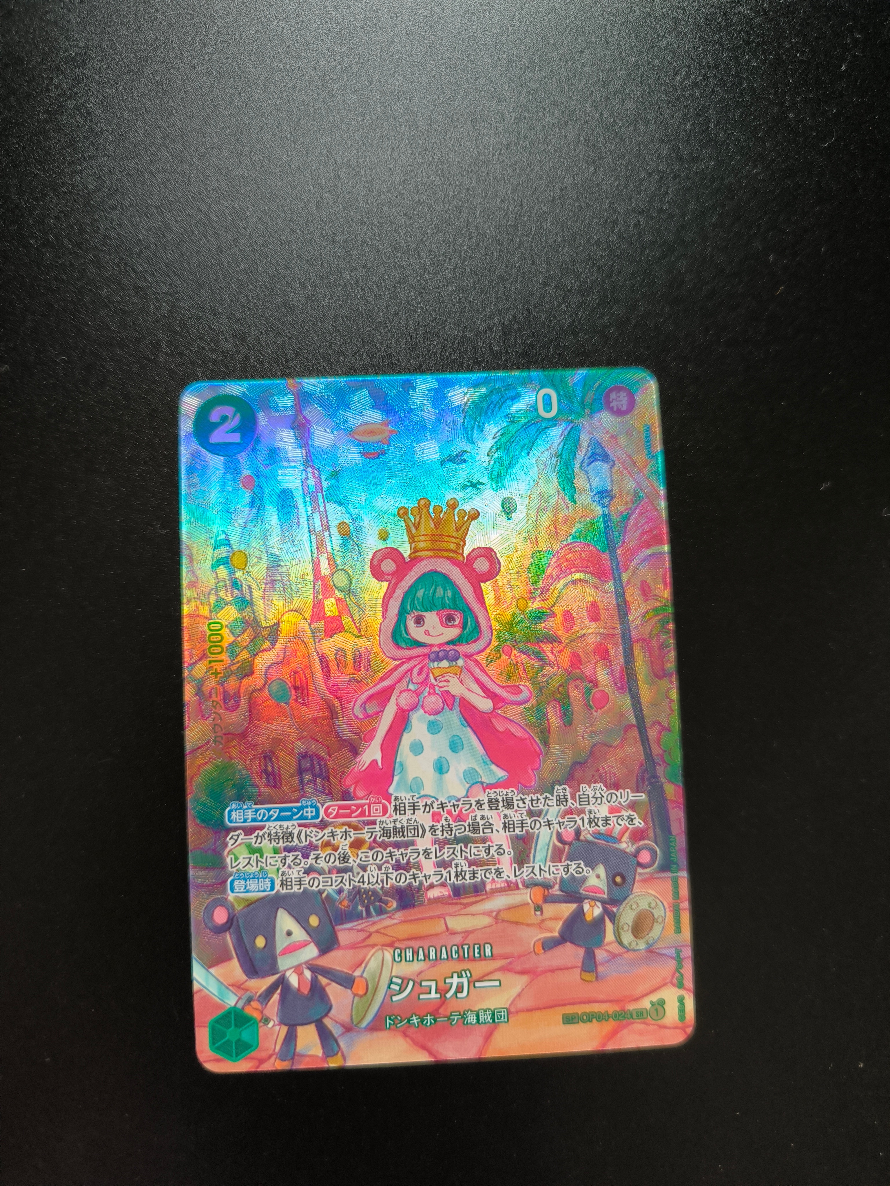 PSA10】シュガー SR-SPC [OP04-024] (ブースターパック 双璧の覇者) 1