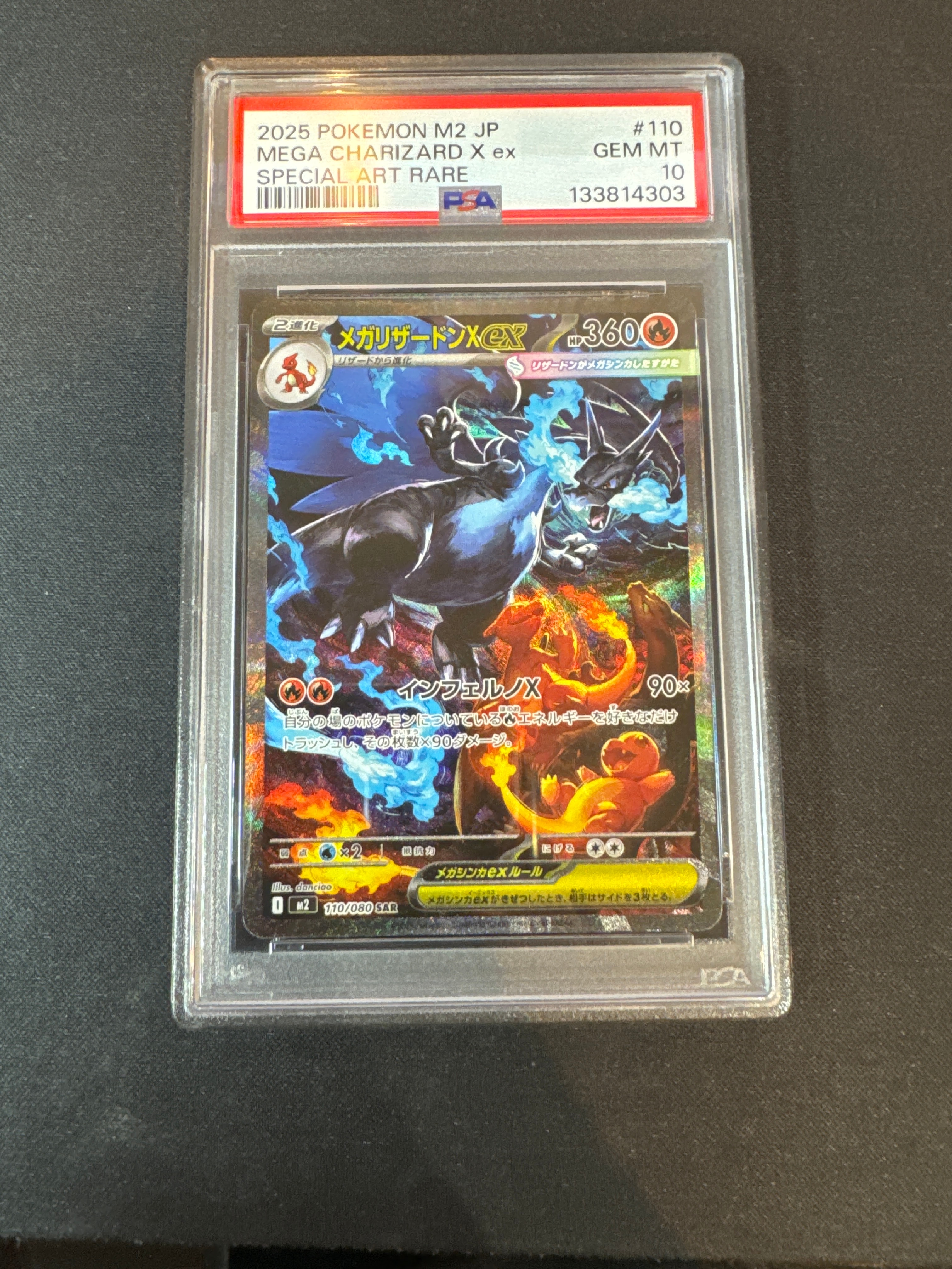 メガリザードンXex SAR [M2 110/080](拡張パック「インフェルノX」)