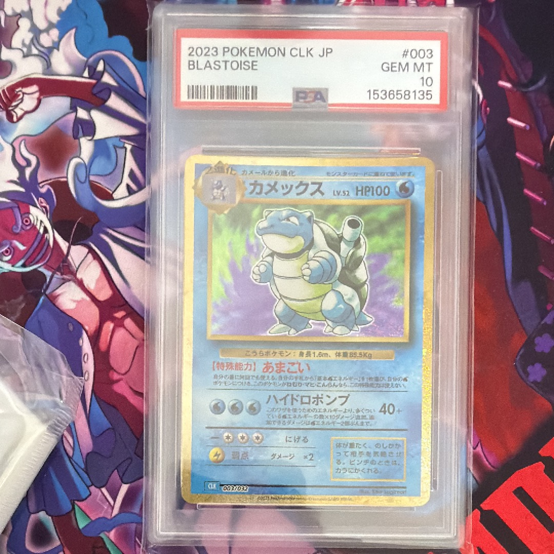 カメックス [CLK 003/032](ポケモンカードゲーム Classic)の新品/中古