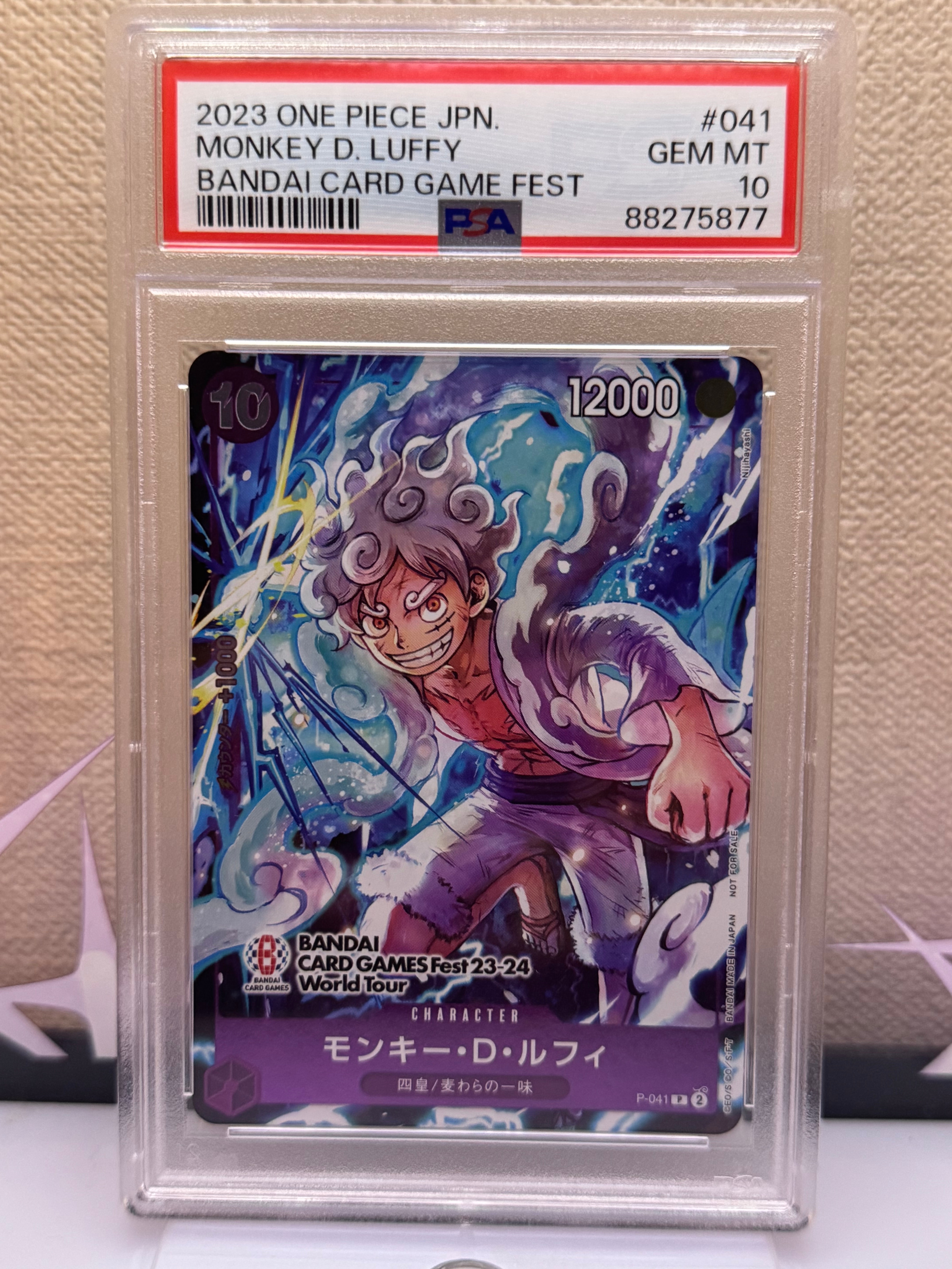 PSA10】モンキー・D・ルフィ [P-033] (週刊少年ジャンプ2023年1月7日号
