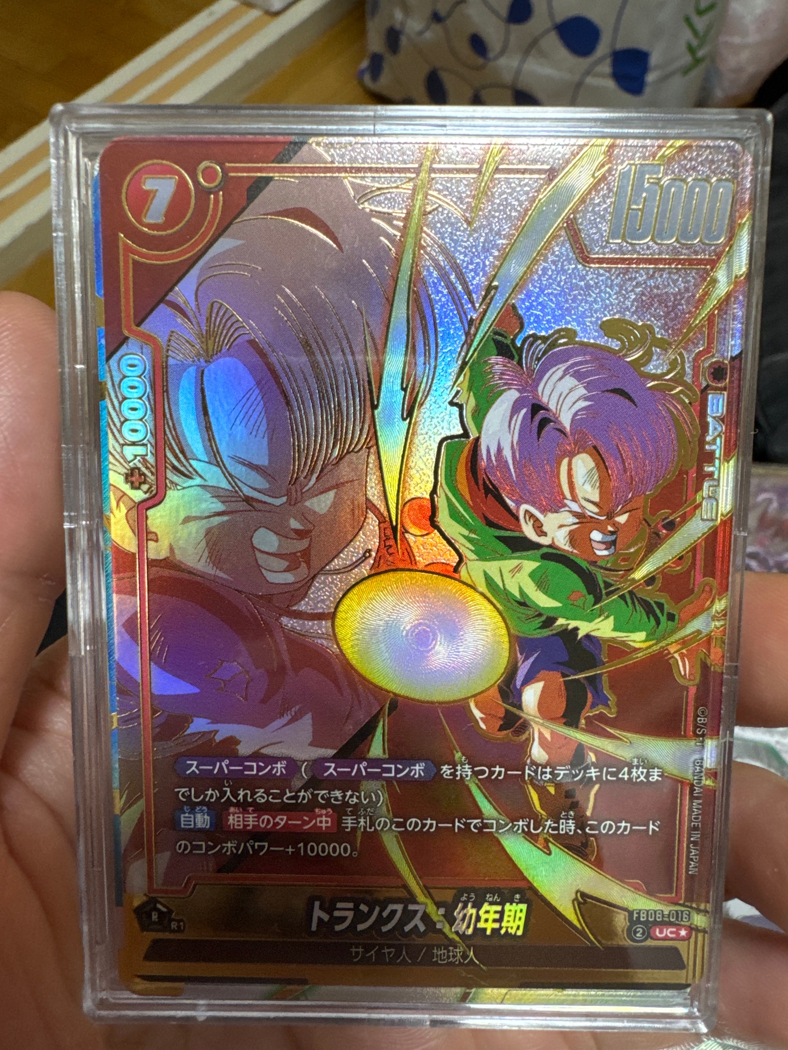 トランクス:幼年期 UC★ [FB08-016](フュージョンワールド「誇り高き戦闘民族」)