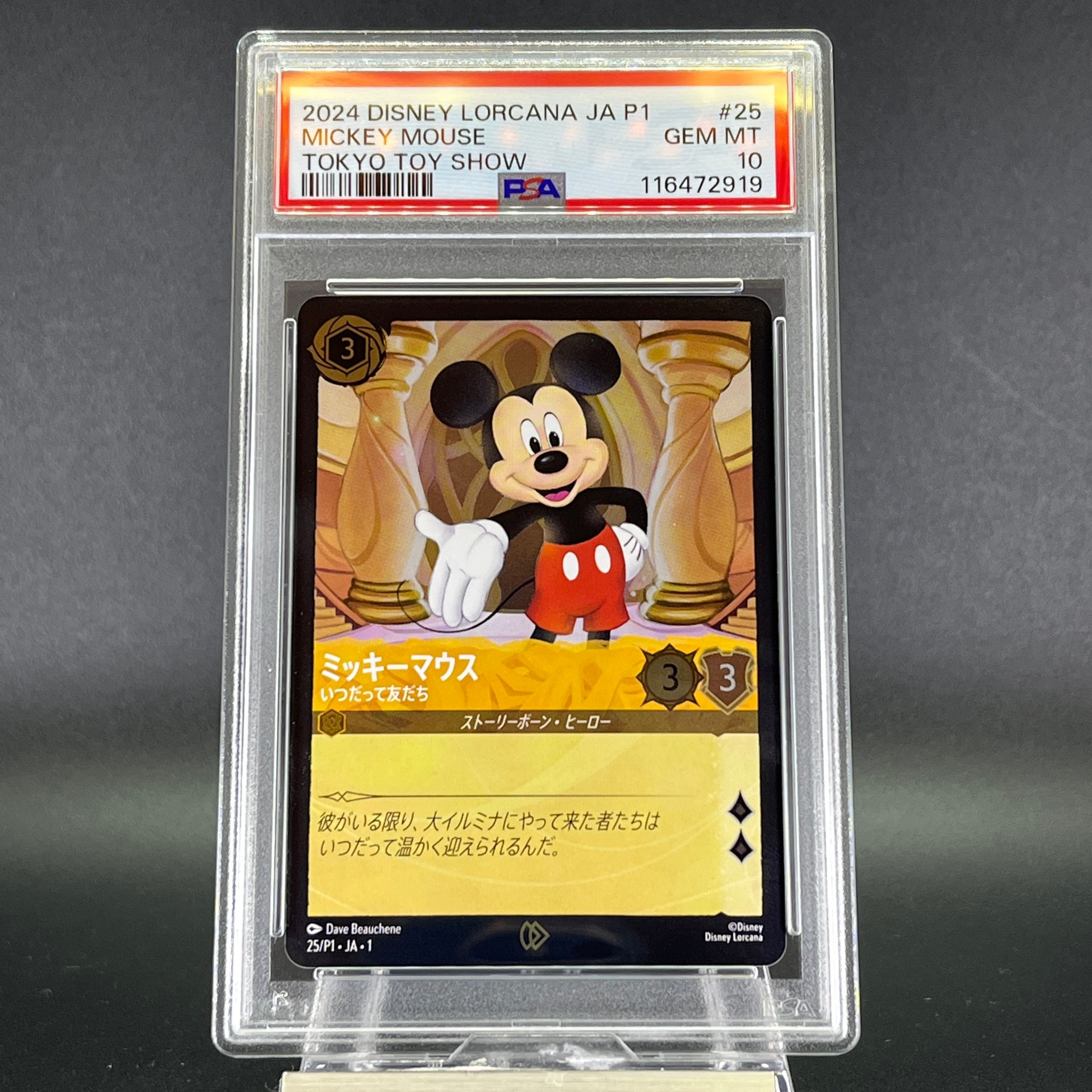 ミッキーマウス - いつだって友だち P [25/P1•JA•1]【日本語版】(東京おもちゃショー2024 配布)