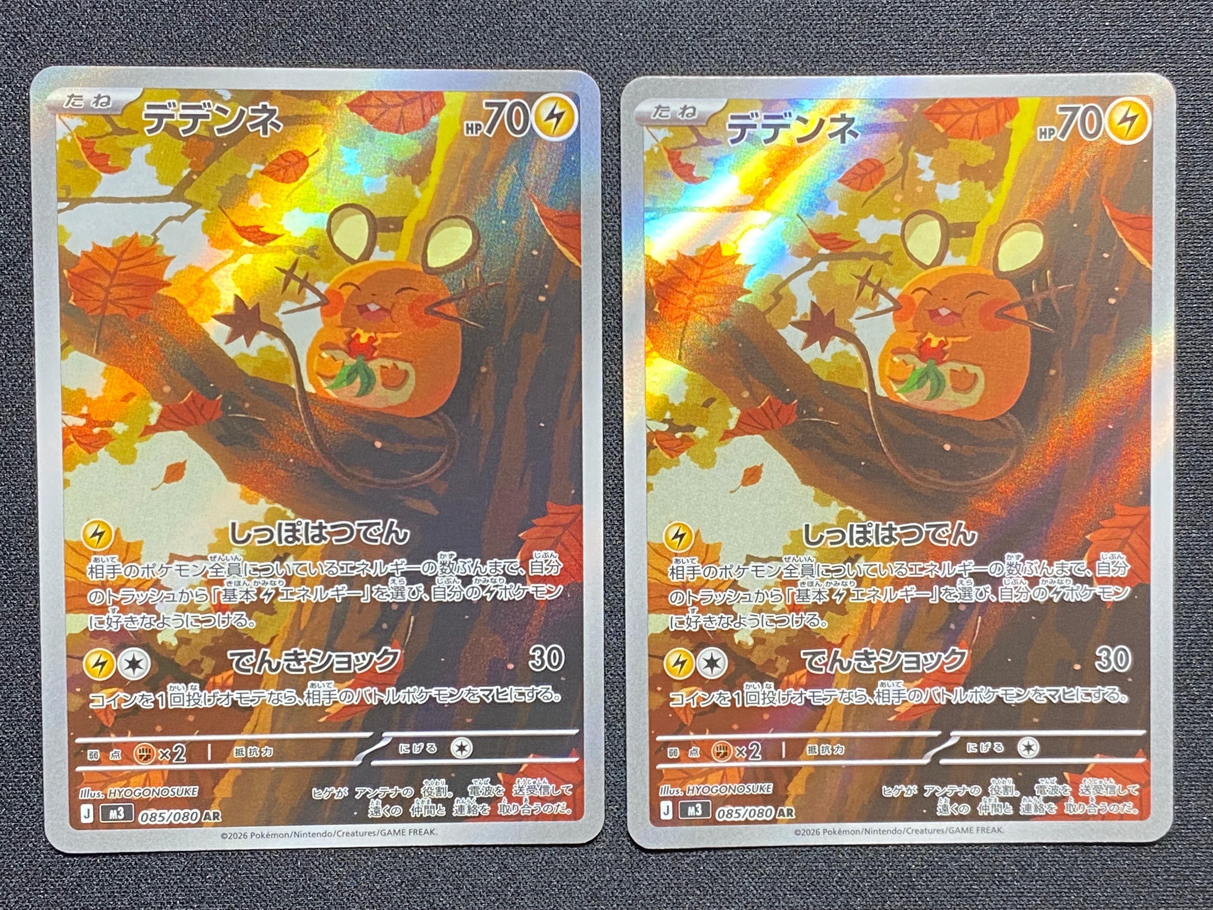 コイキング AR[SV1a 080/073](スカーレット＆バイオレット 拡張パック