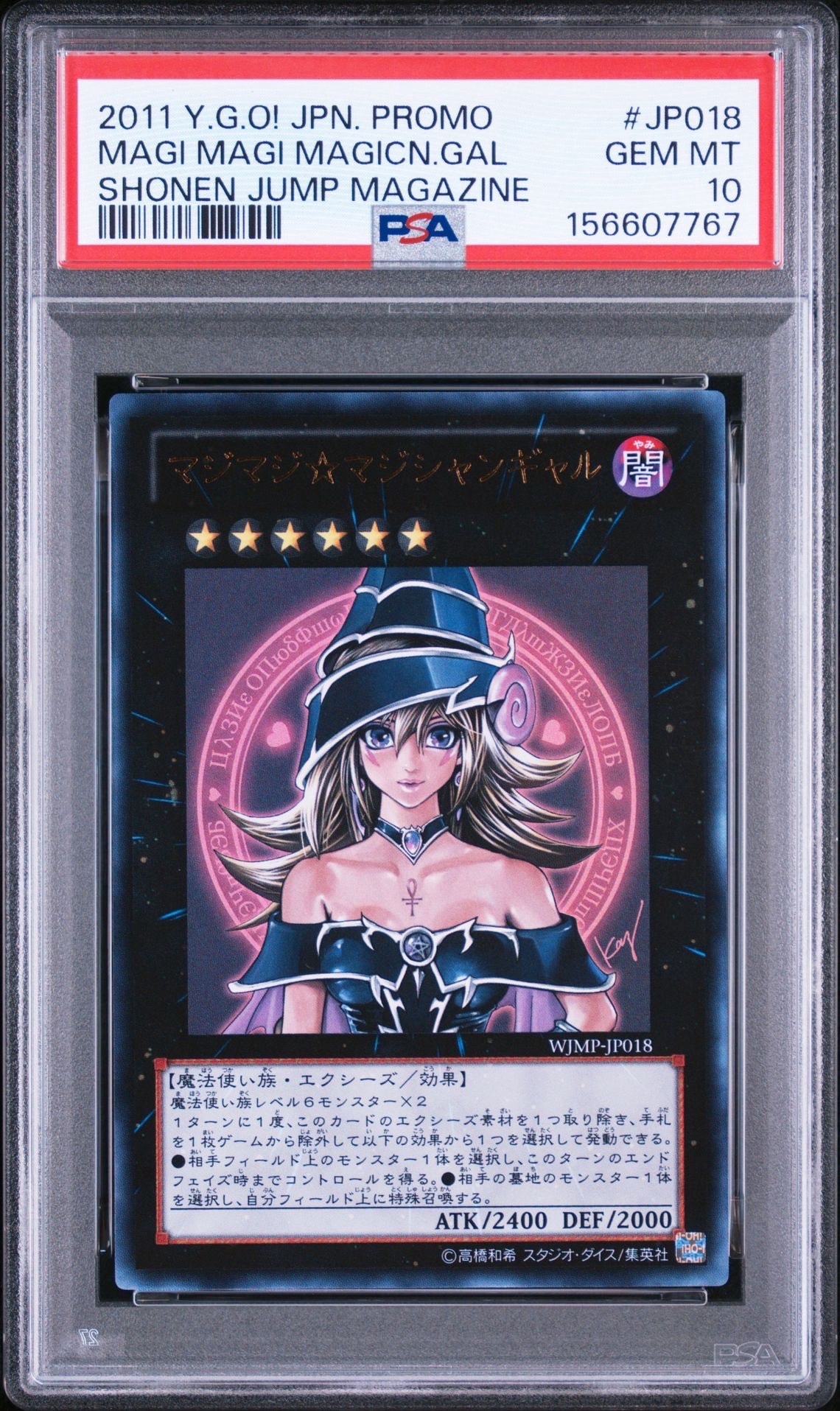 PSA10】マジマジ☆マジシャンギャル UR [WJMP-JP018](週刊少年ジャンプ