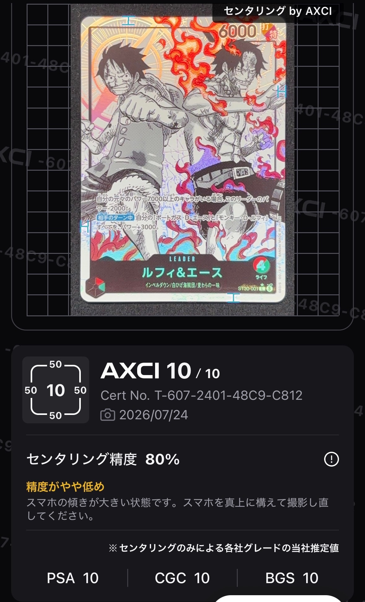 ルフィ&エース L-P [ST30-001](スタートデッキEX「ルフィ&エース ボーナスパック」)