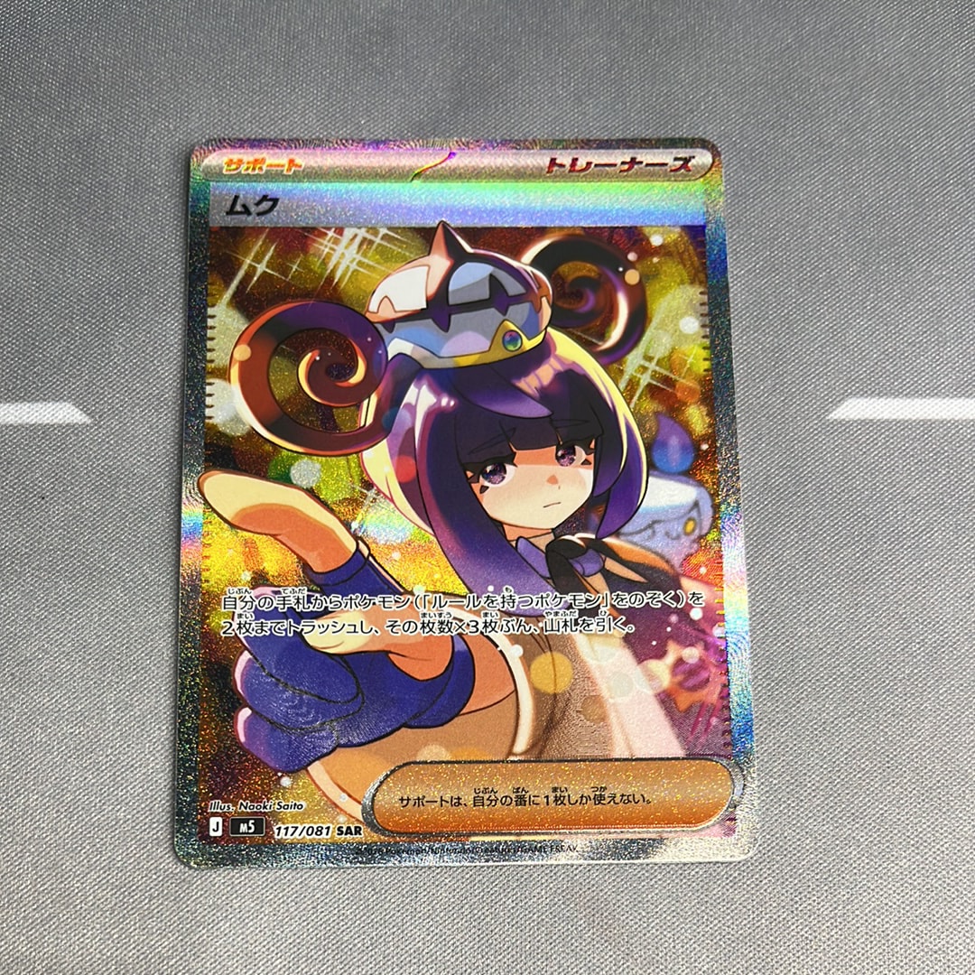 ユウリ SR[S8b 276/184](ハイクラスパック「VMAXクライマックス」)の