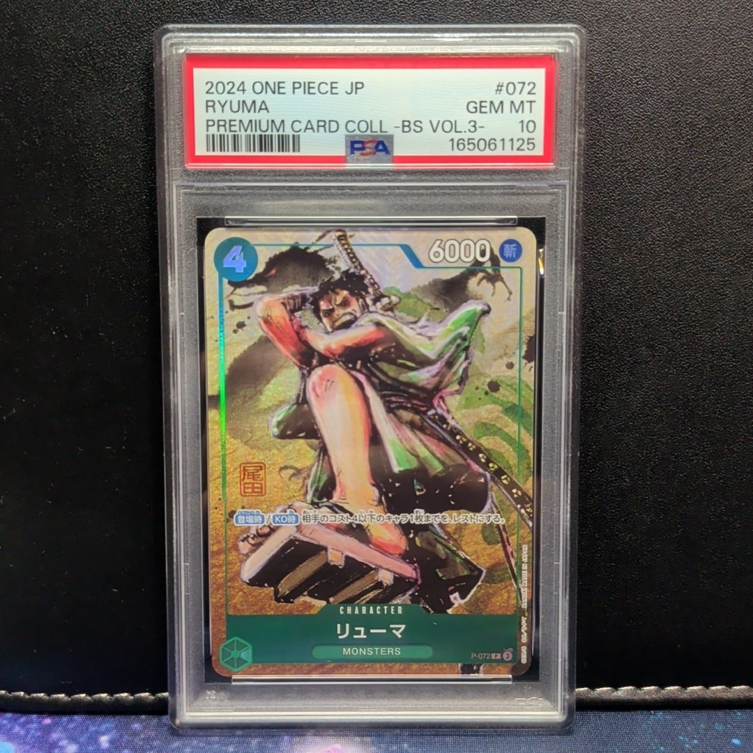 PSA10】リューマ P [P-072](プレミアムカードコレクション「ベスト