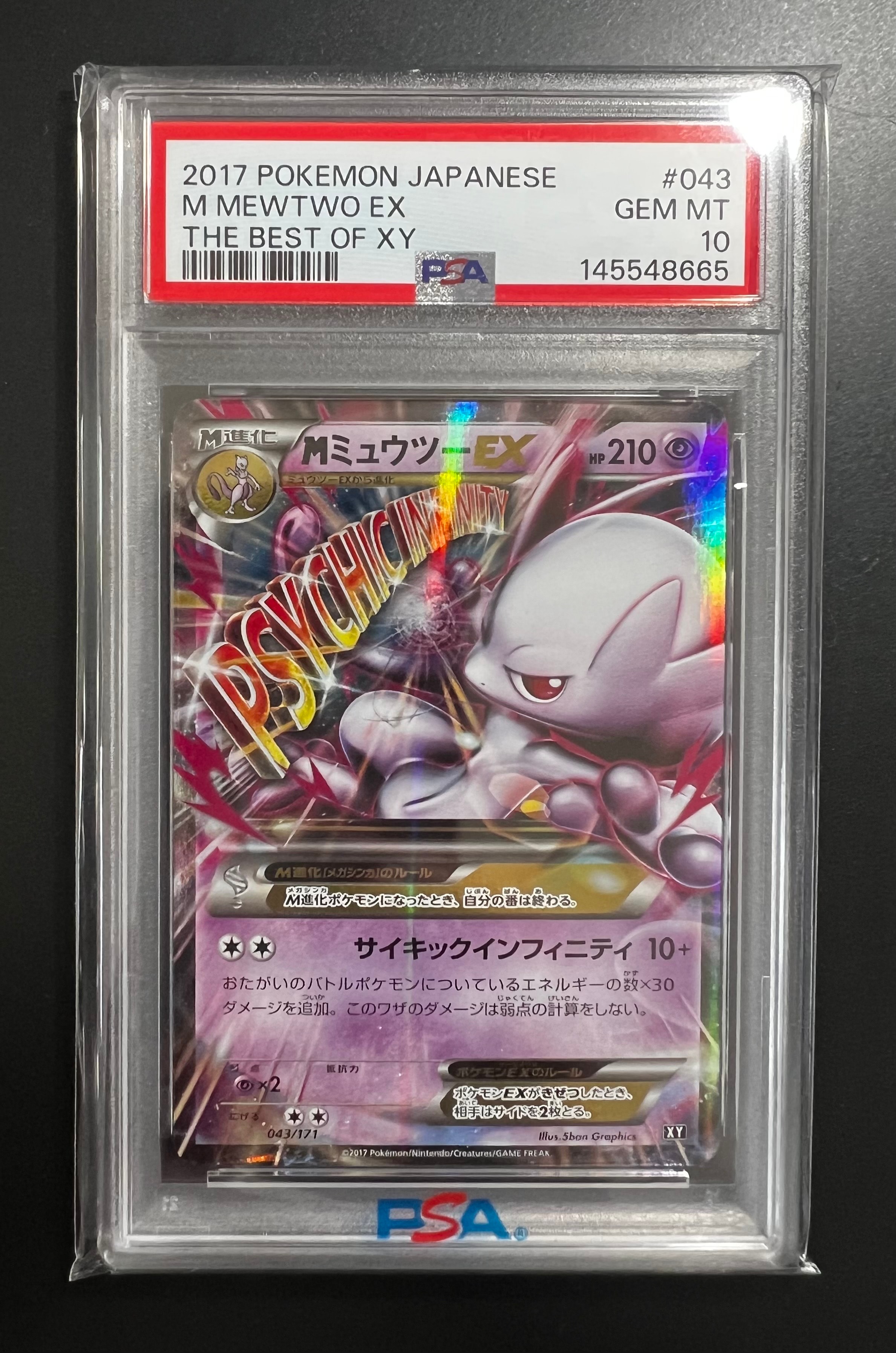 PSA9】MミュウツーEX [XY 043/171](ハイクラスパック「THE BEST OF XY