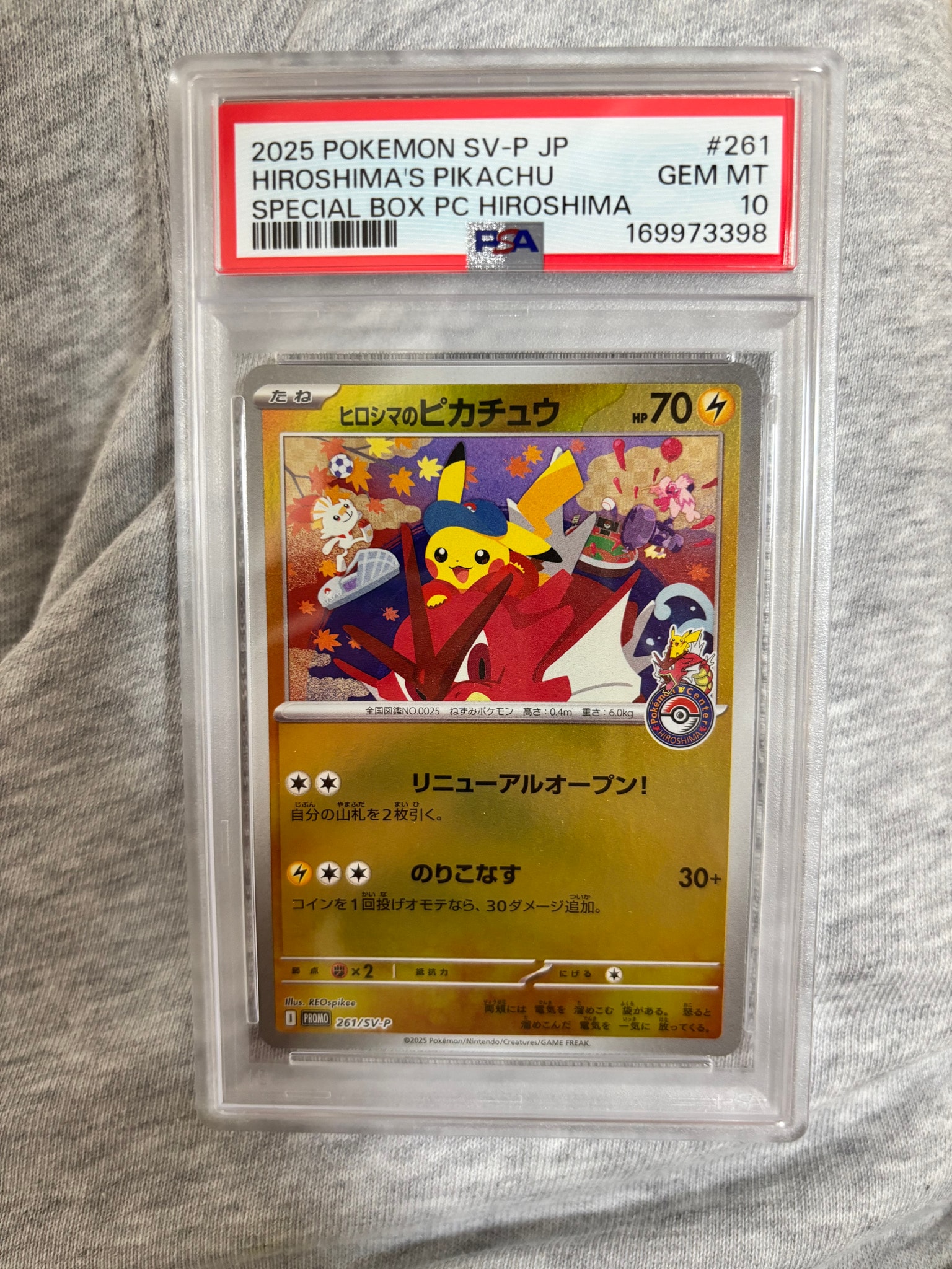 ヒロシマのピカチュウ P [SV-P 261](スペシャルBOX「ポケモンセンターヒロシマ」)