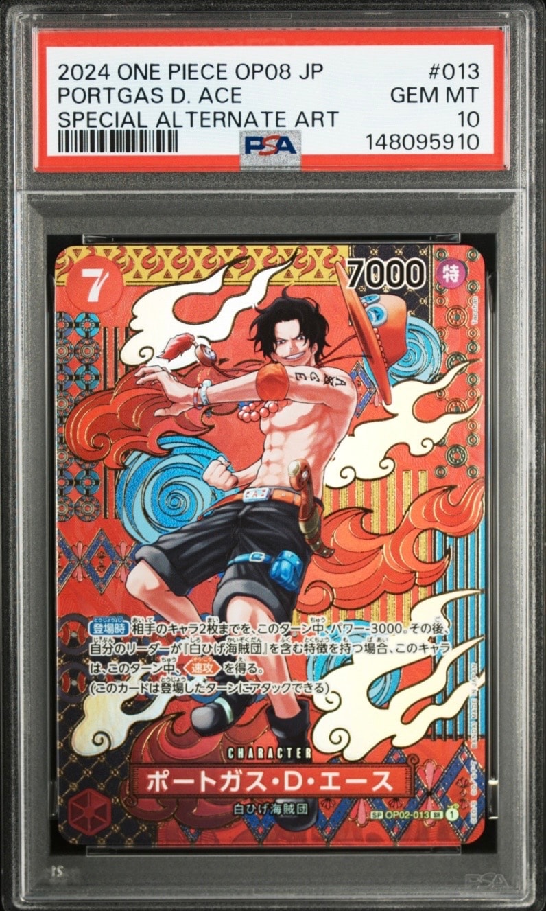 PSA10】ポートガス・D・エース SR [OP02-013](スペシャルグッズセット