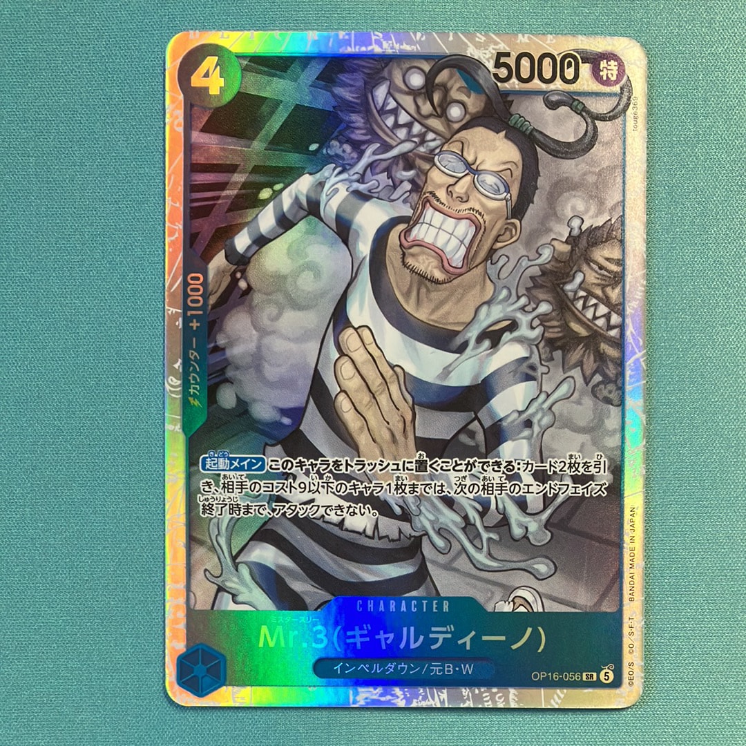 Mr.3(Galdino) SR [OP16-056](Booster Pack "THE TIME OF BATTLE")