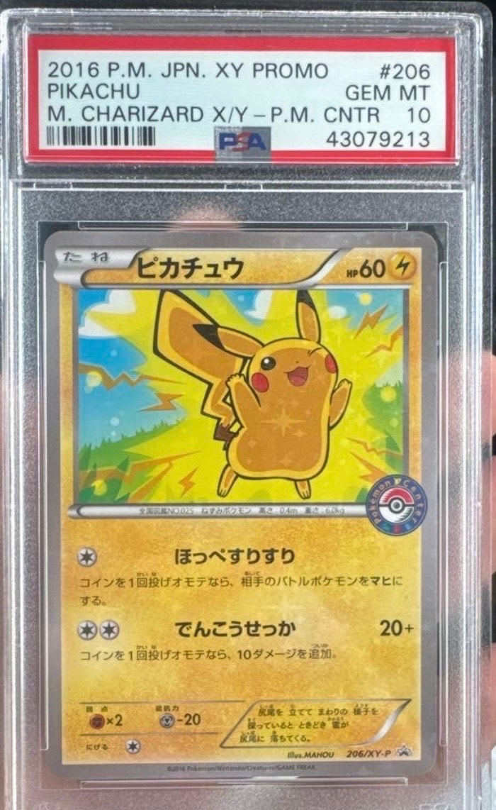 【PSA10】ピカチュウ: プロモ[323 S-P](プロモーションカード「プレ pkmn-tcg-en-SZ-160-ot.webp