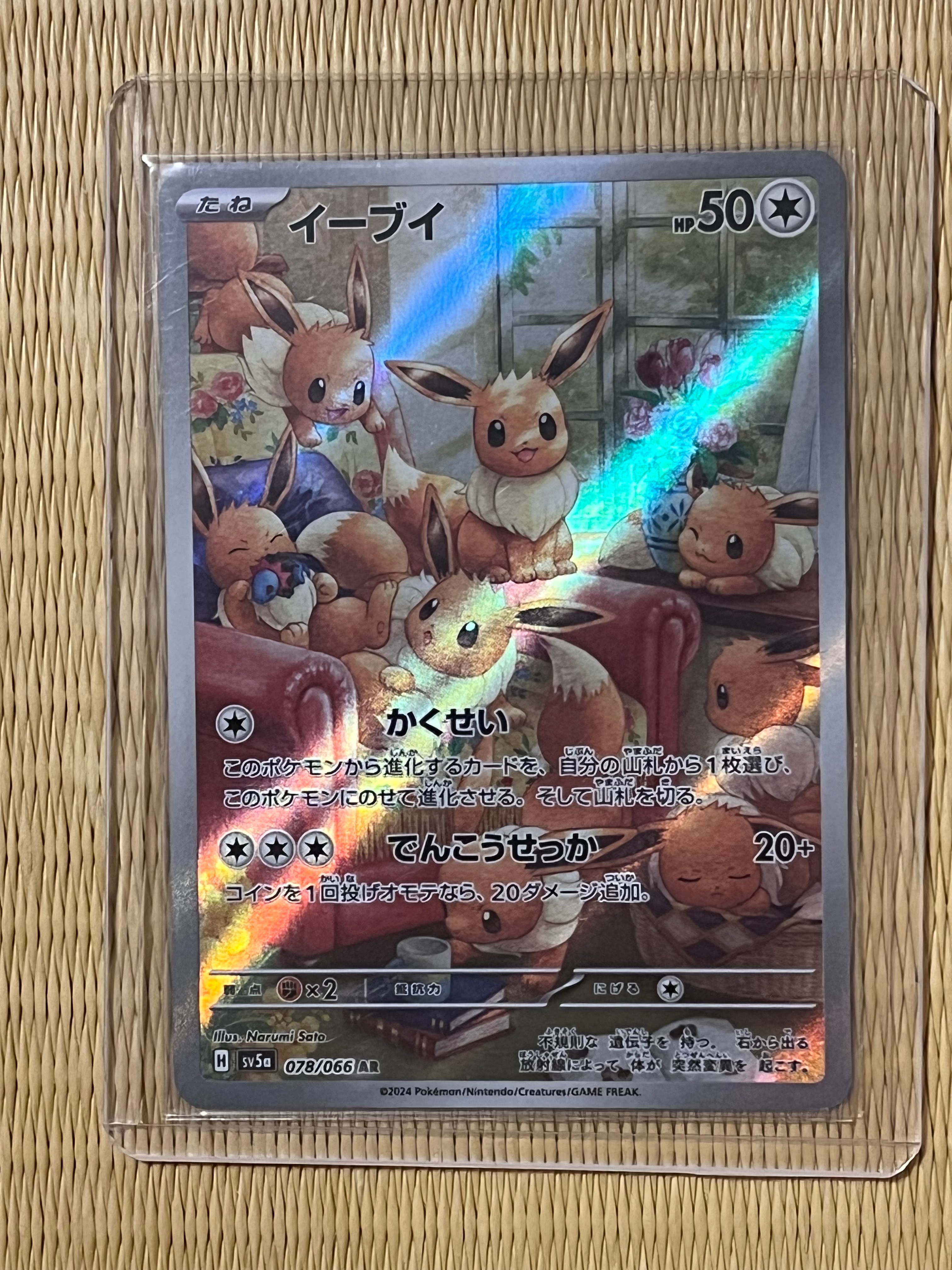 PSA10】ピカチュウ AR[SV2a 173/165](強化拡張パック「ポケモンカード