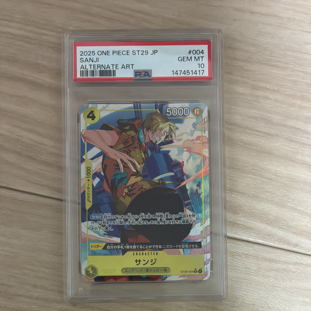 PSA10】サンジ SR-P [ST29-004](スタートデッキ「エッグヘッド