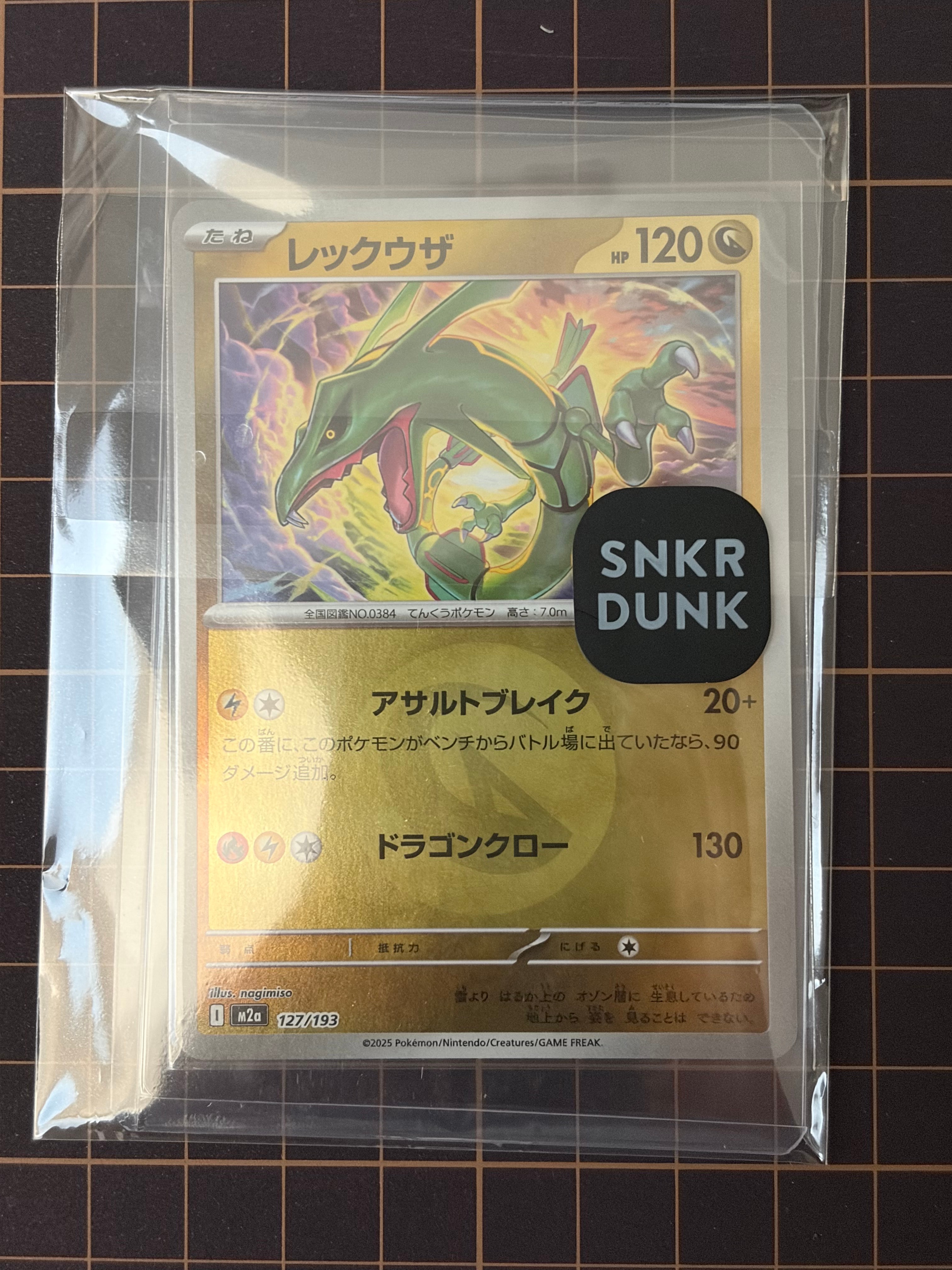 レックウザ :エネルギーマークミラー [M2a 127/193](ハイクラスパック「MEGAドリームex」)