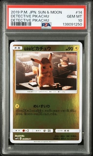 名探偵ピカチュウ U [SMP2 014/024](ムービースペシャルパック「名探偵ピカチュウ」)