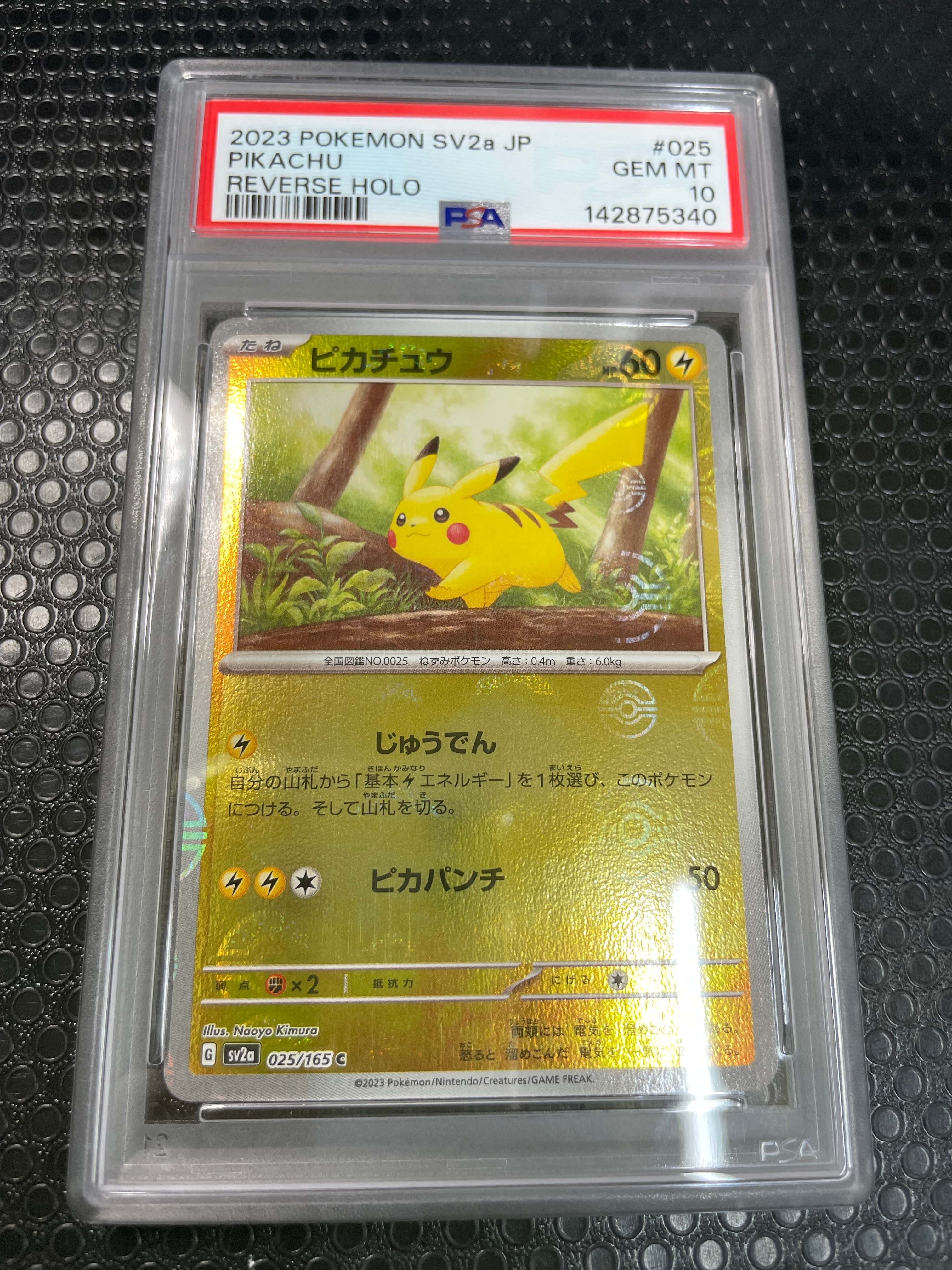 パルキアEX SR[BW9 081/076](拡張パック「メガロキャノン」)の新品