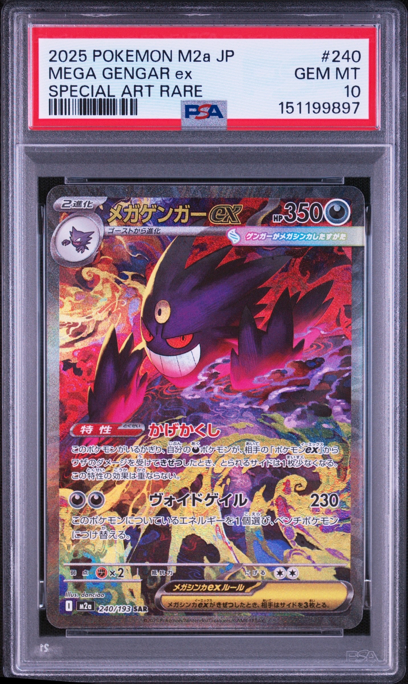 PSA10】キングドラex P [SVP EN 131]【英語版】(スカーレット