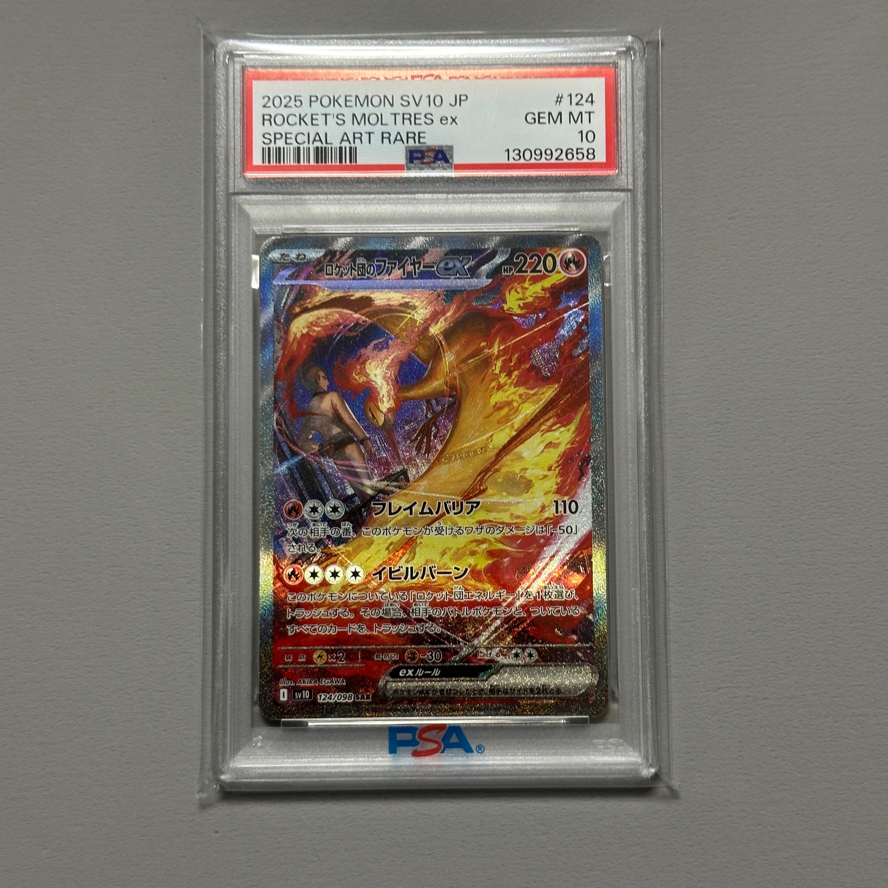 ロケット団のファイヤーex SAR [SV10 124/098](拡張パック「ロケット団の栄光」)