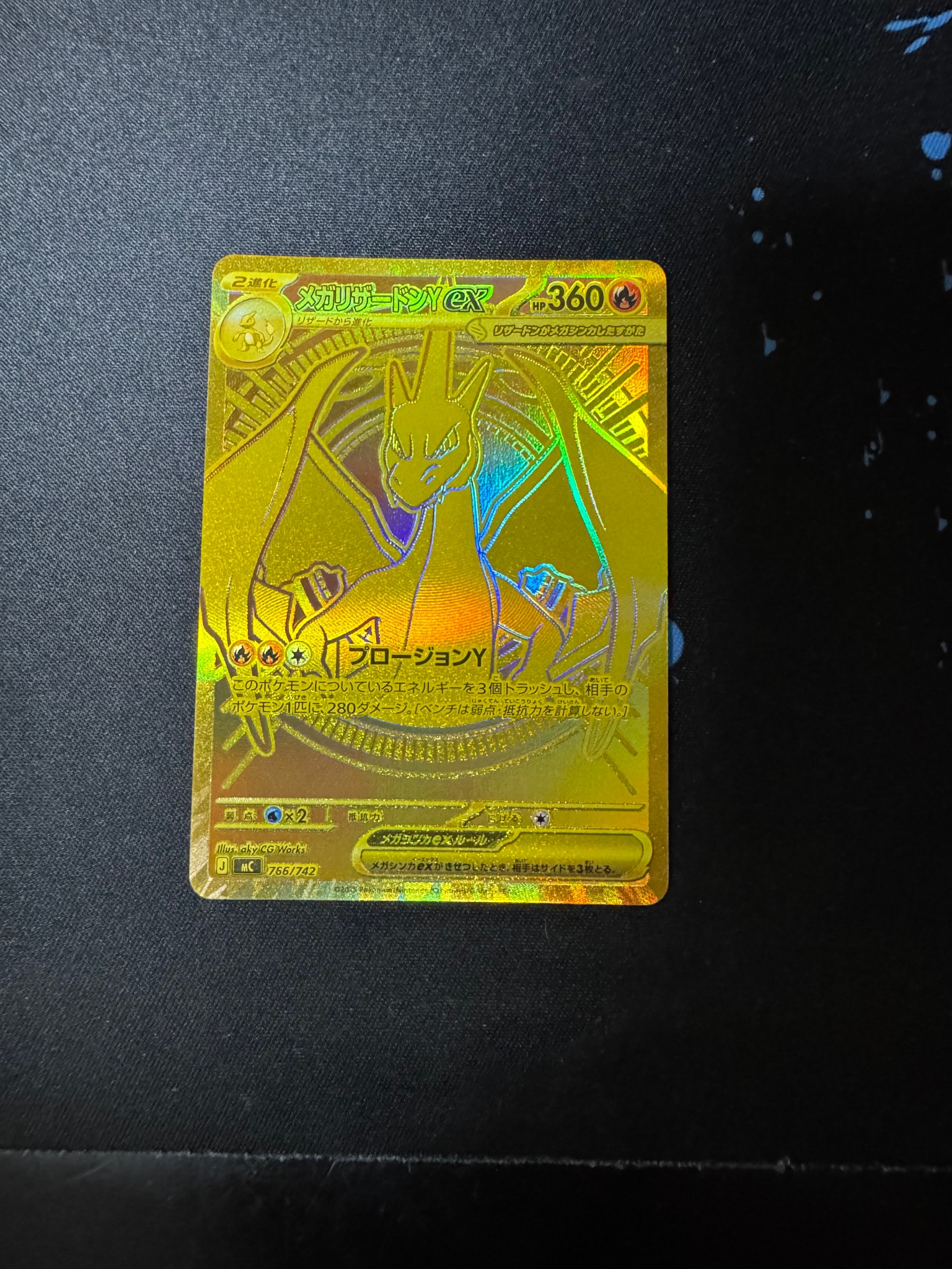 PSA10】メガリザードンYex MUR仕様 [MC 766/742](スタートデッキ100