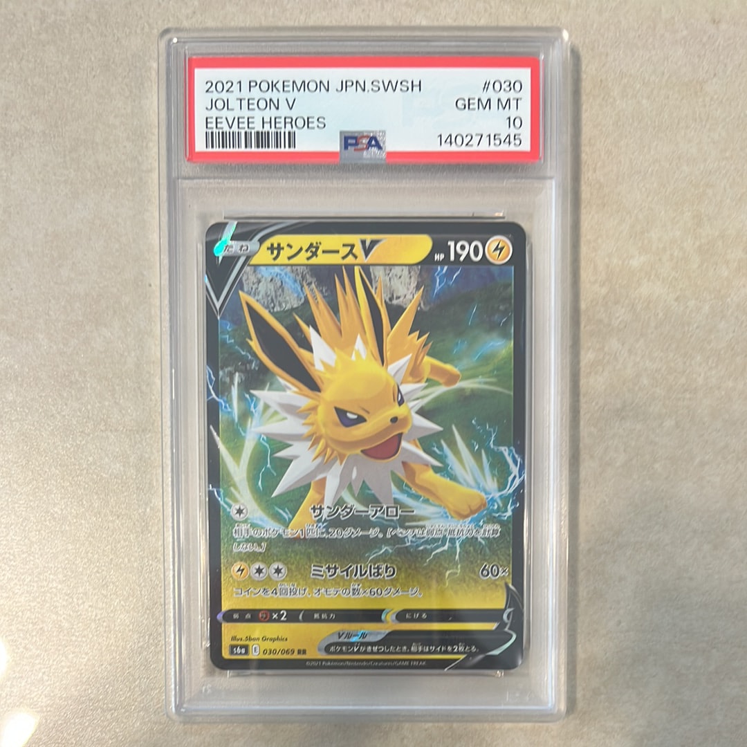 PSA10】サンダースV RR[S6a 030/069](強化拡張パック「イーブイ