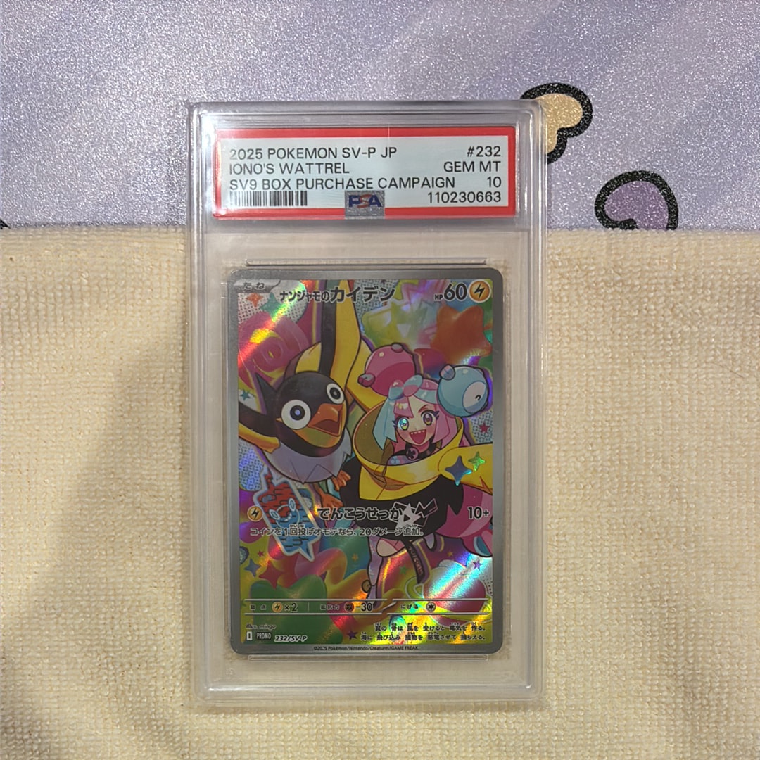 ナンジャモのカイデン P [SV-P 232](プロモーションカード「拡張パック バトルパートナーズ Box購入キャンペーン」)