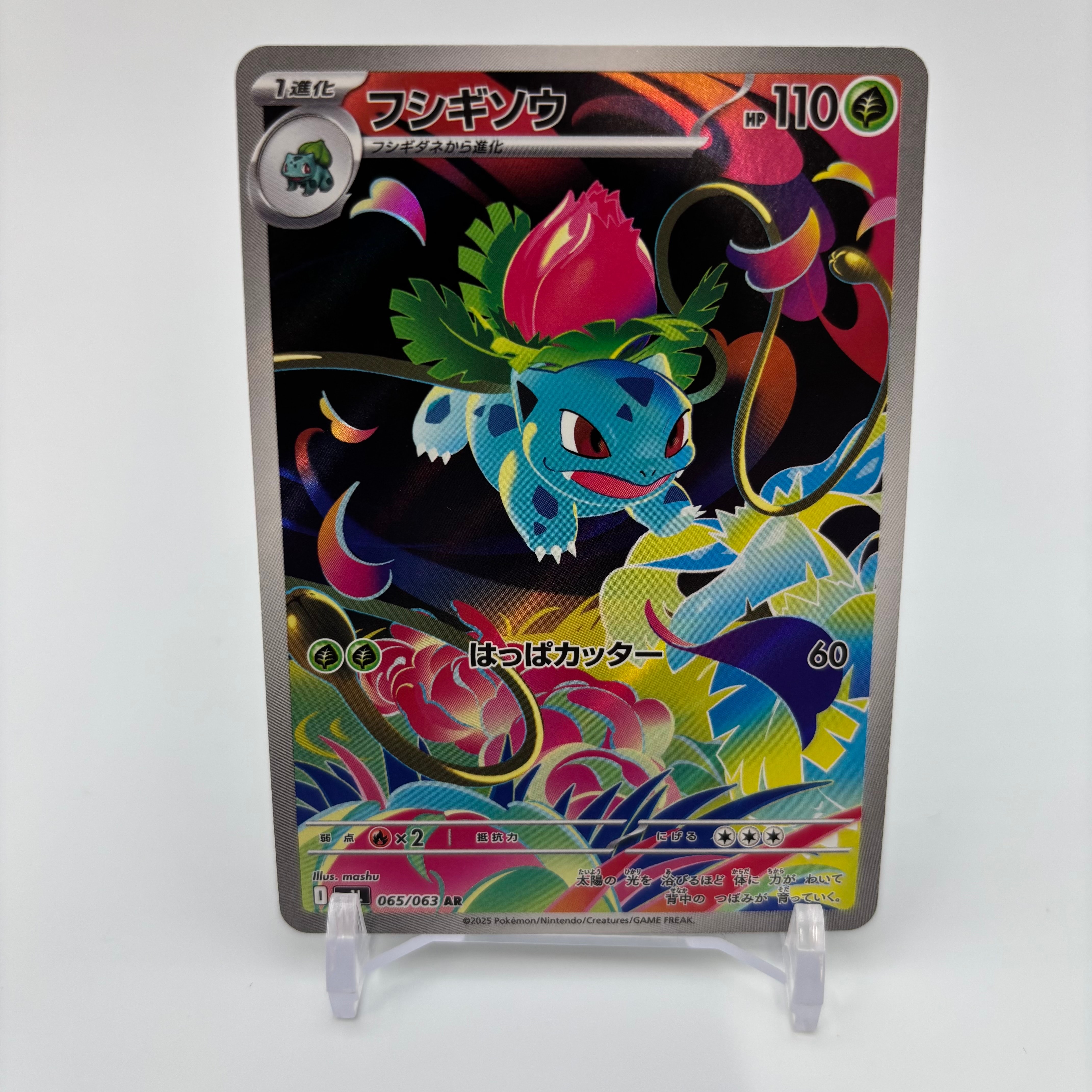 PSA10】コダック C: マスターボールミラー[SV2a 054/165](強化拡張