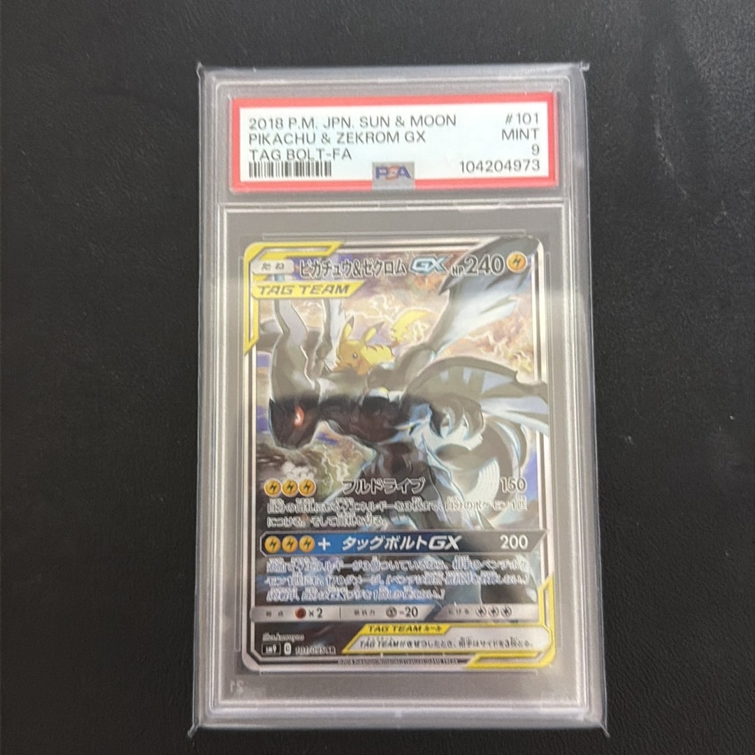 ピカチュウ&ゼクロムGX SR: SA [SM9 101/095](拡張パック「タッグボルト」)