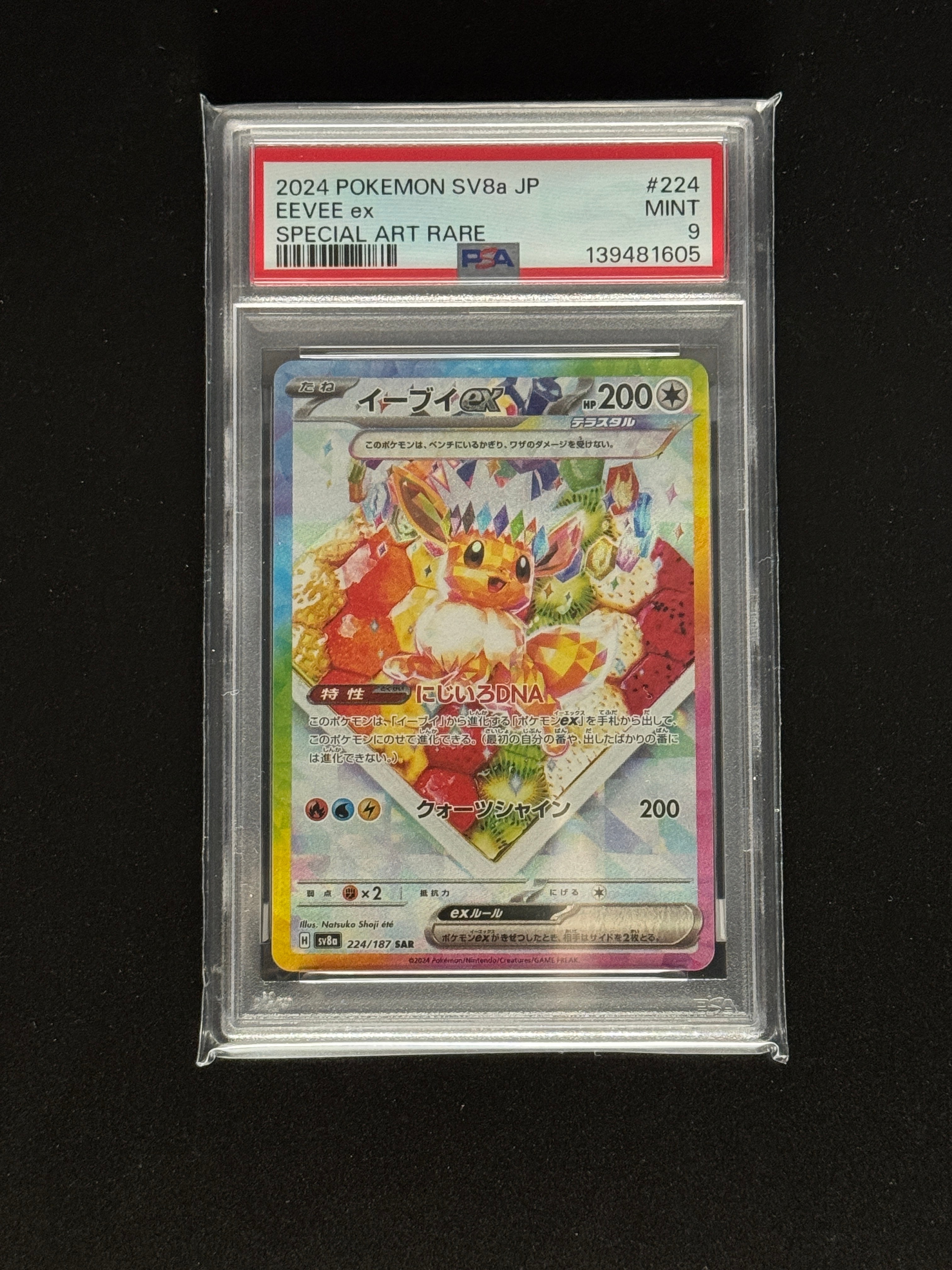 ゲッコウガex P [SVP EN 132]【英語版】(スカーレット&バイオレット