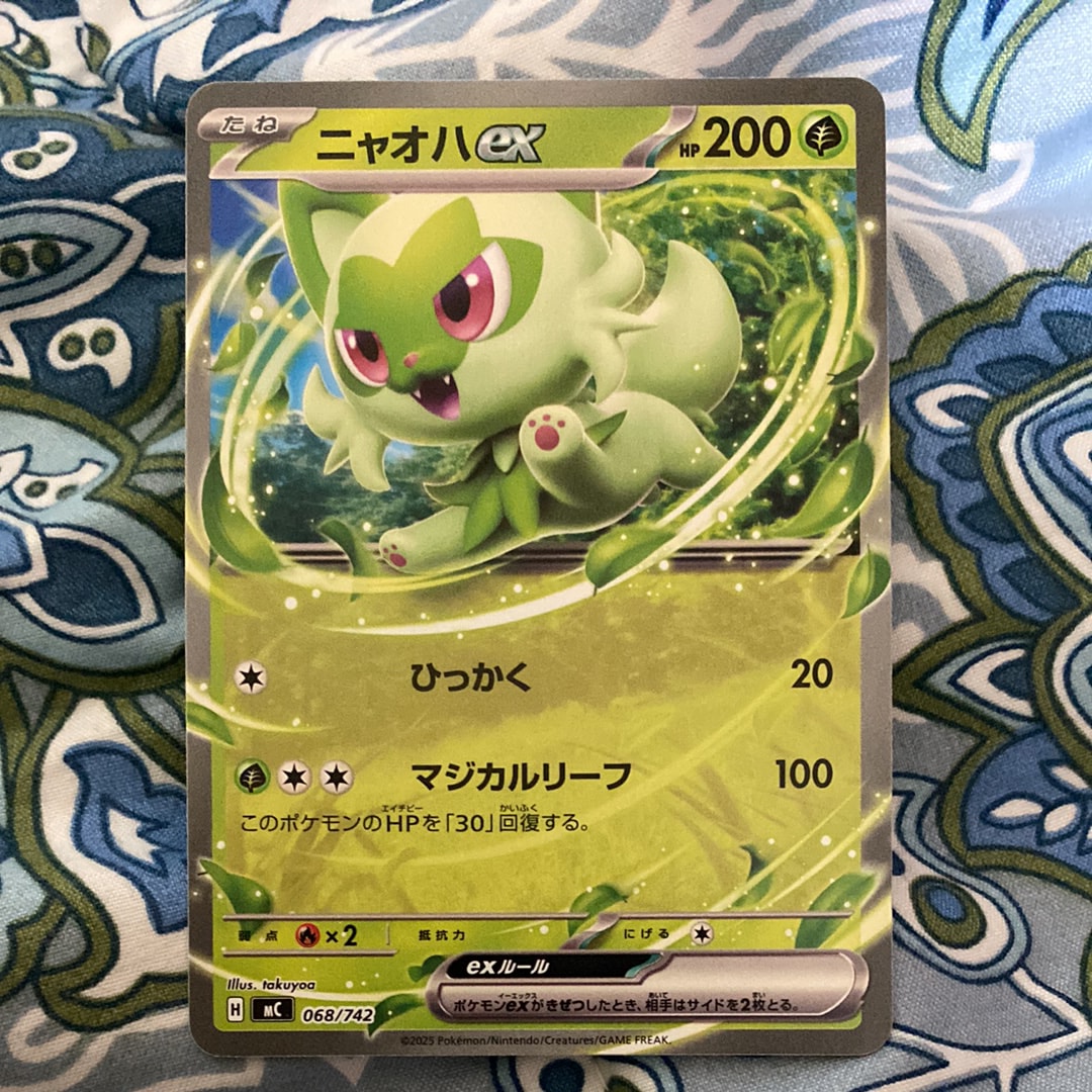 ニャオハex [MC 068/742](スタートデッキ100「バトルコレクション」)