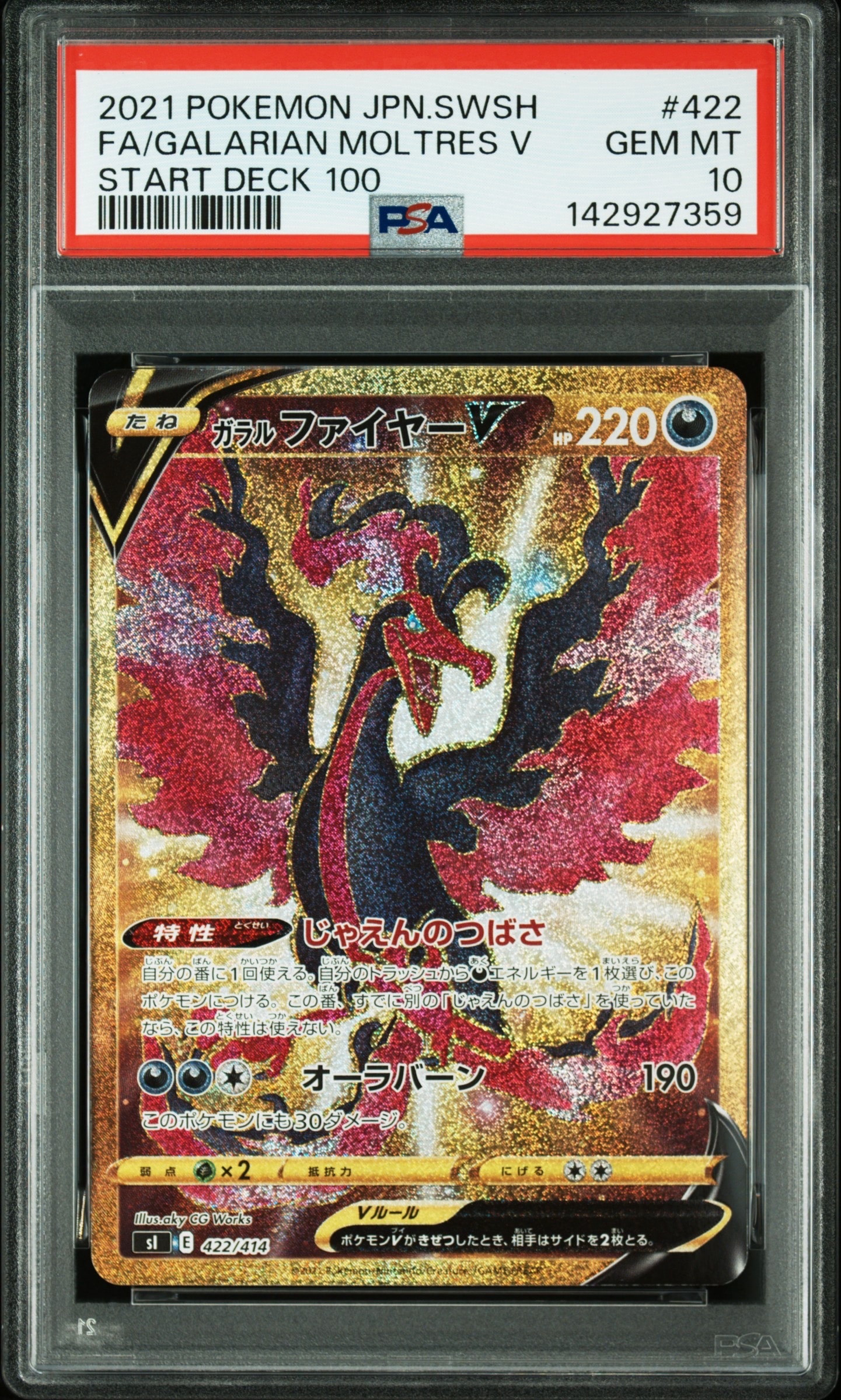 ゼクロムex SAR [SV11B 169/086](拡張パック「ブラックボルト」)の新品