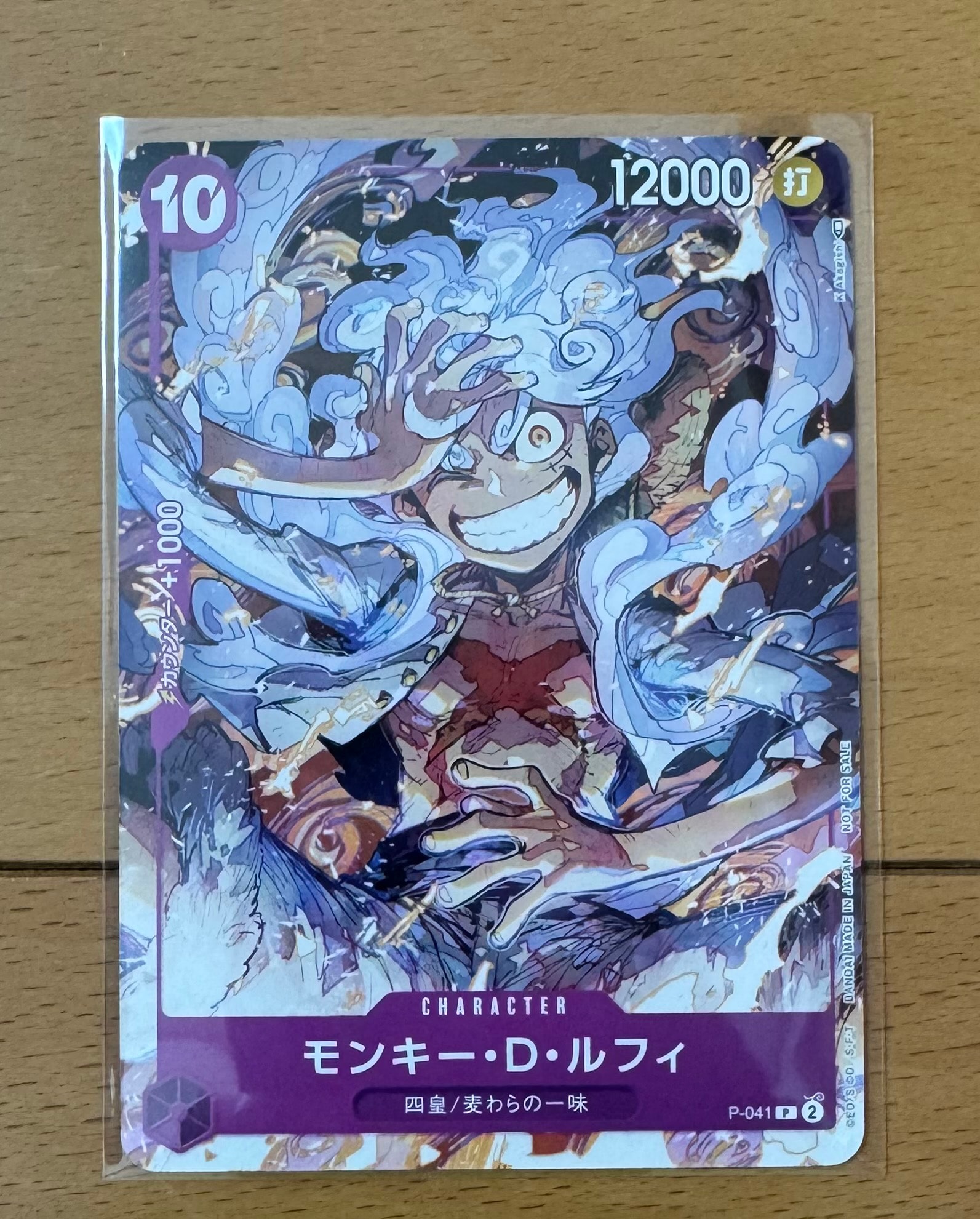 モンキー・D・ルフィ P [P-041] (ONEPIECE Day23' Day2 来場者特典)