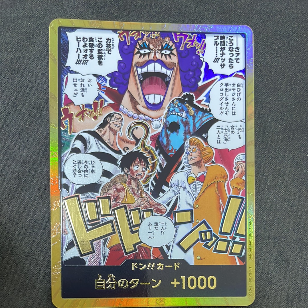 ドン!!カード :金ドン(ブースターパック「決戦の刻」)