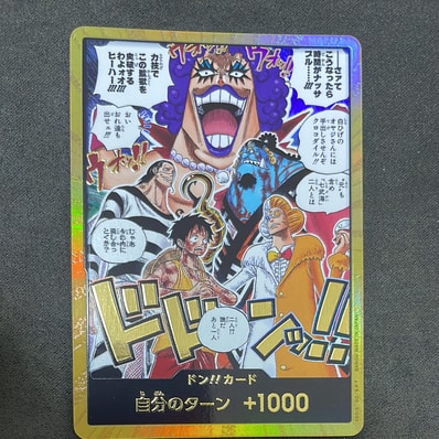 ドン!!カード :金ドン(ブースターパック「決戦の刻」)
