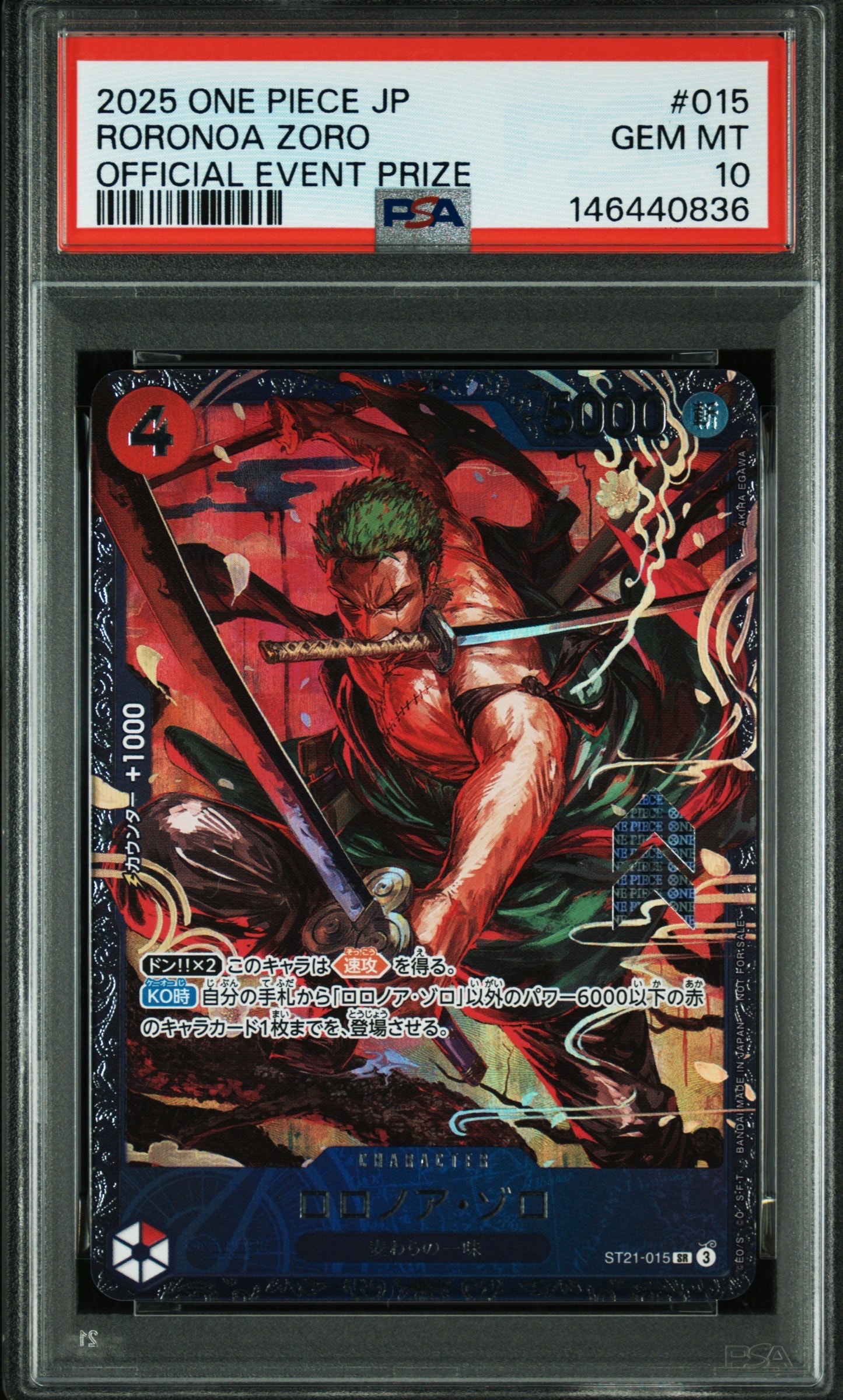ロロノア・ゾロ SR [ST21-015](プロモーションカード「フラッグシップバトル ベスト8記念品」)