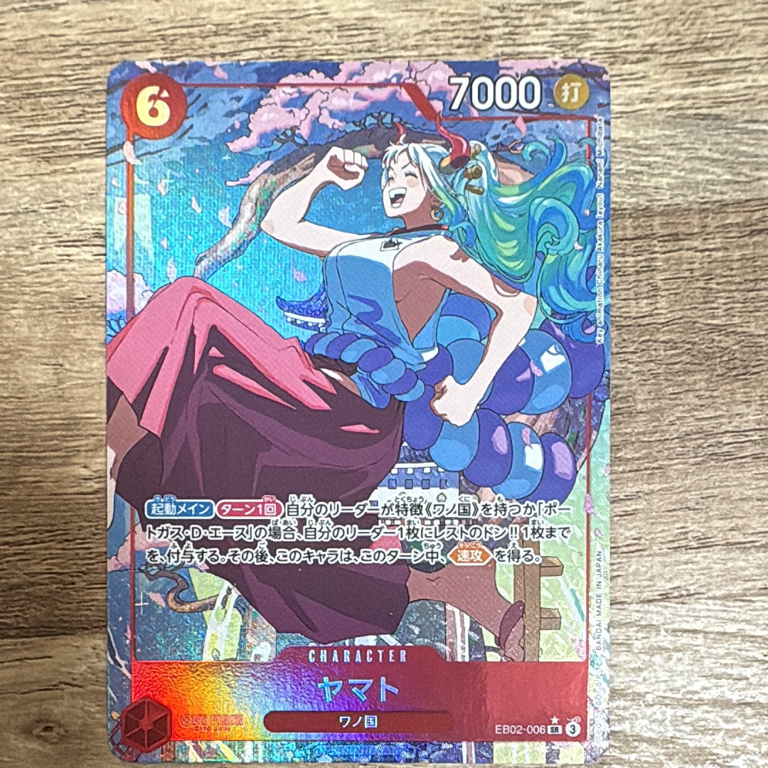 ヤマト SR :シリアルナンバー入り :優勝記念品 :未開封 [EB02-006