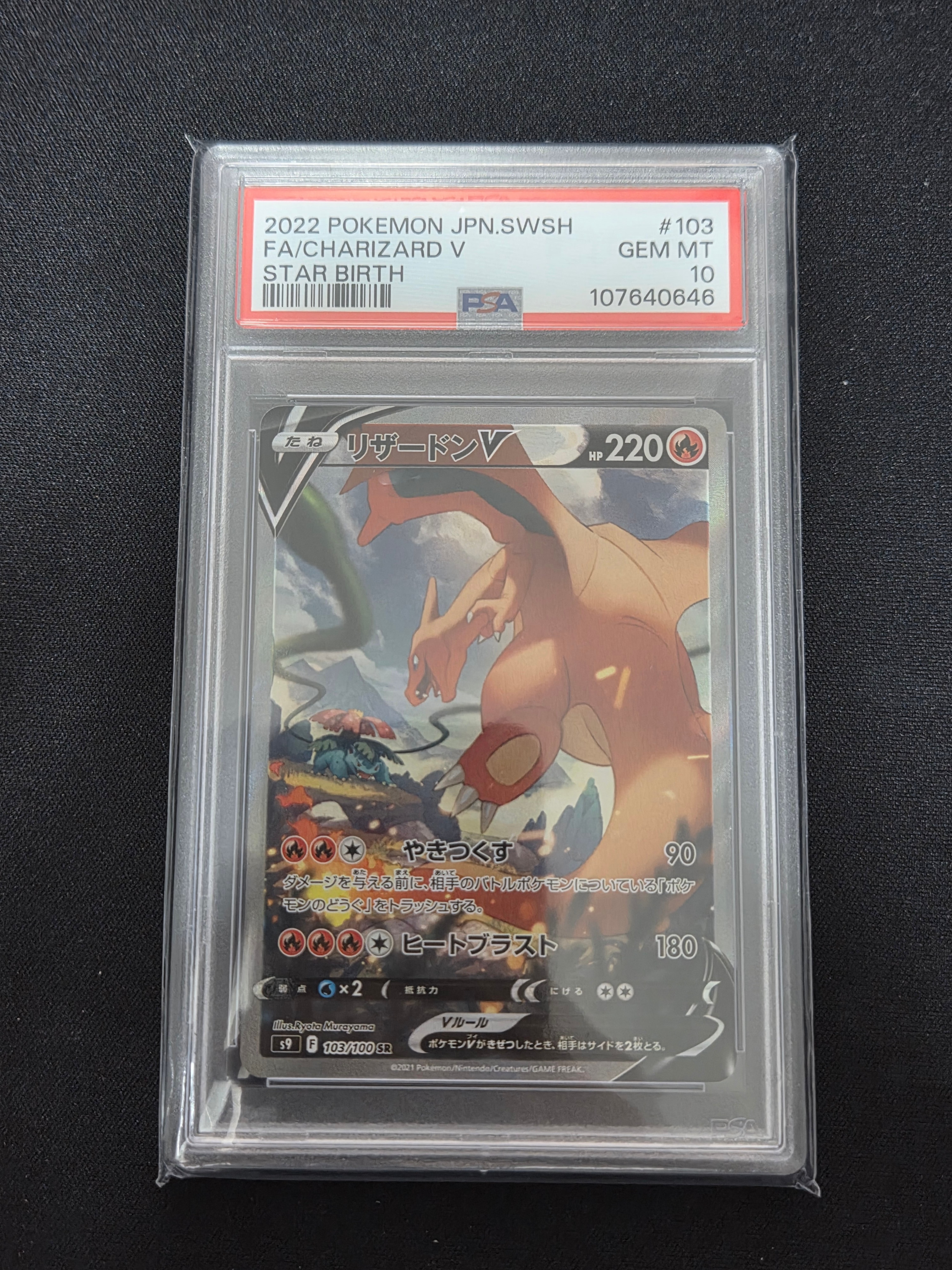 ウッウ: プロモ[S-P 226](ポケモン切手BOXプロモーションカード 見返り