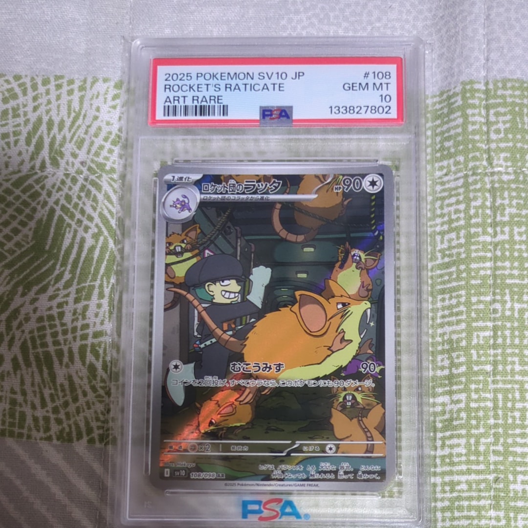 PSA10】ロケット団のラッタ AR [SV10 108/098](拡張パック「ロケット団