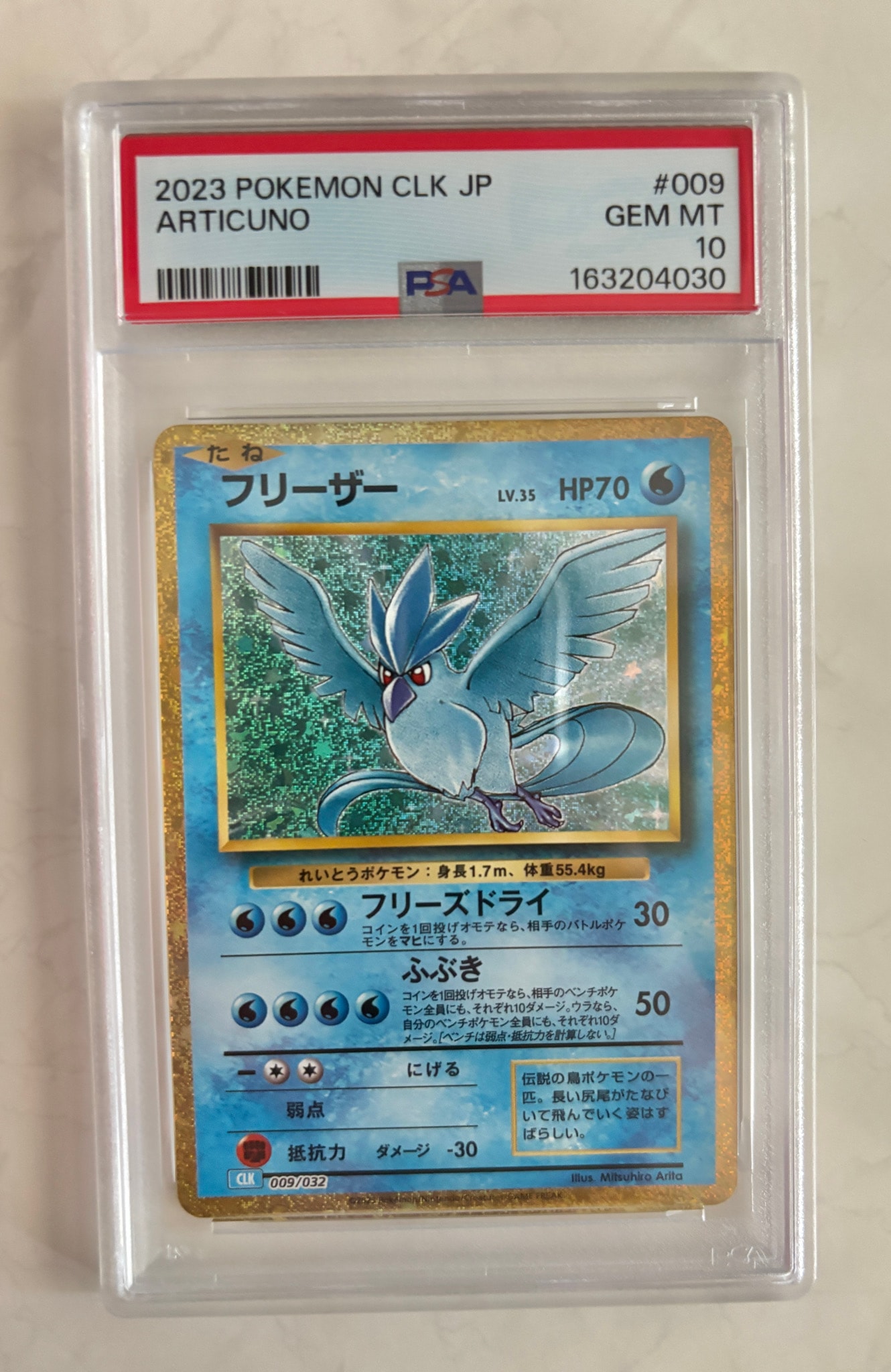 PSA10】フリーザー [CLK 009/032](ポケモンカードゲーム Classic) 1枚