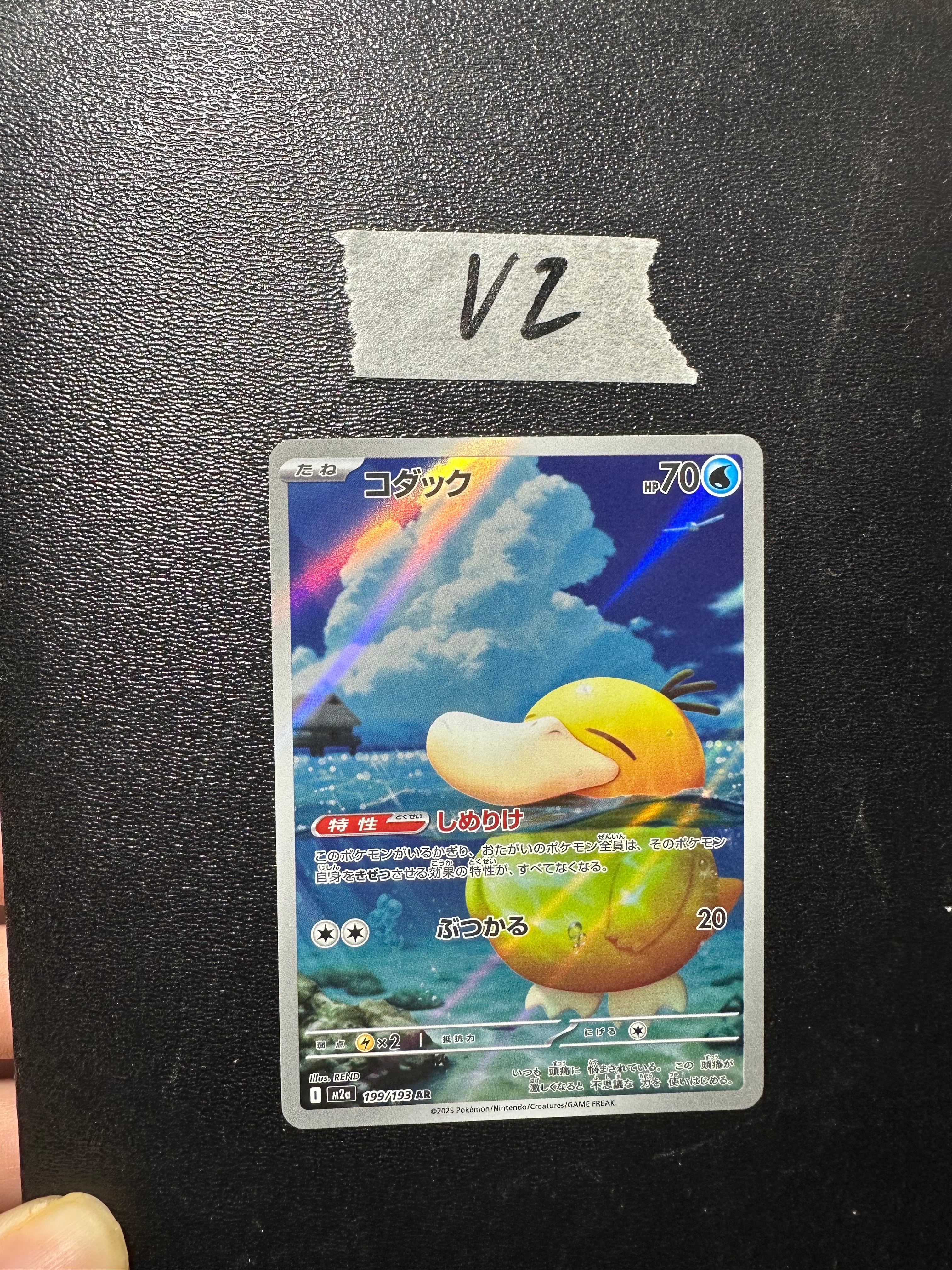 コダック AR [M2a 199/193](ハイクラスパック「MEGAドリームex」)