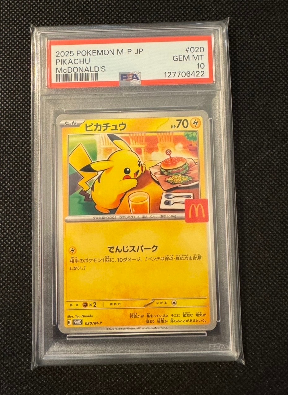 ピカチュウ P [M-P 020](プロモカードパック「マクドナルド ハッピーセット2025」)