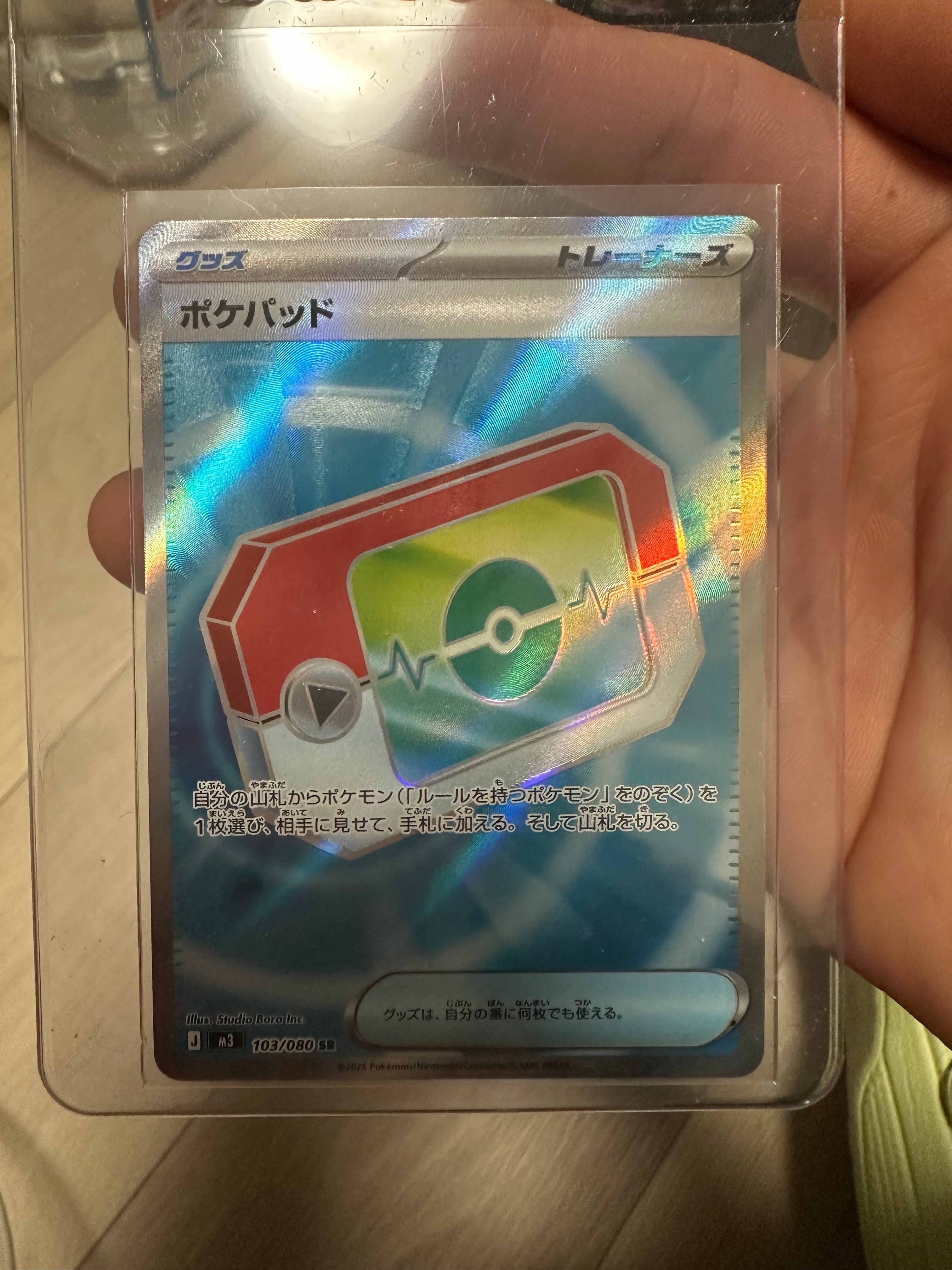 ポケパッド SR [M3 103/080](拡張パック「ムニキスゼロ」)