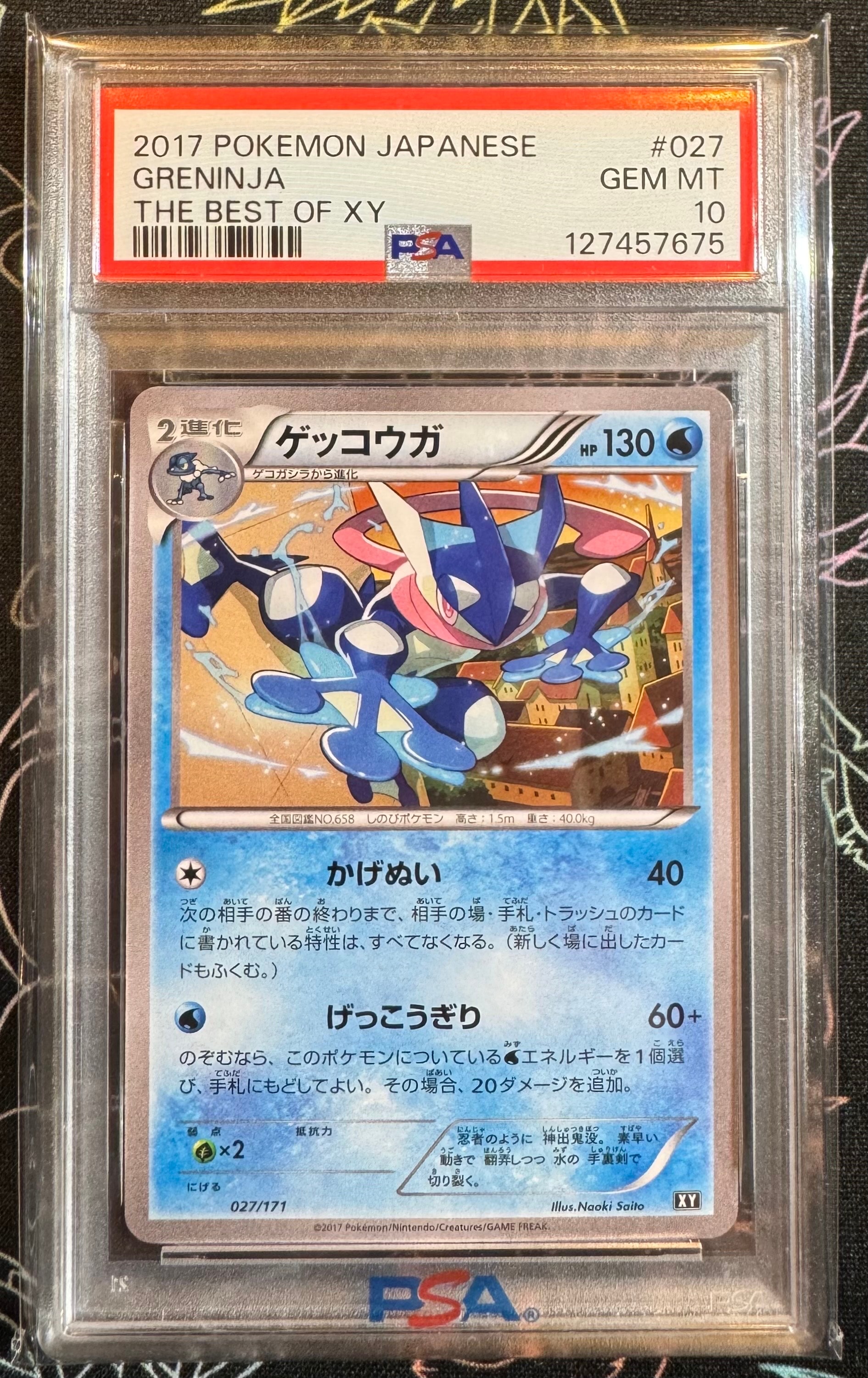 PSA10】ゲッコウガ :ミラー [XY 027/171](ハイクラスパック「THE BEST