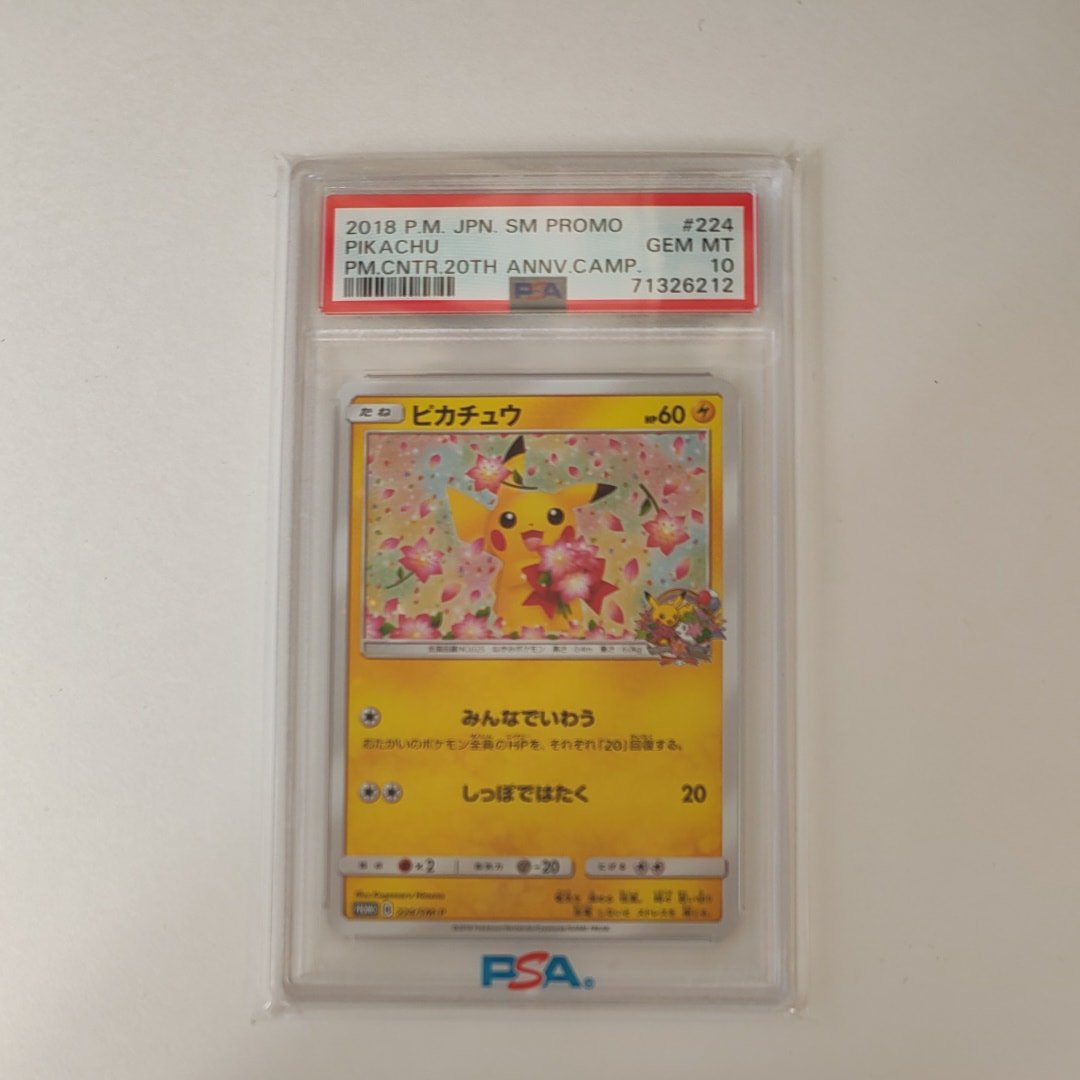 ピカチュウ: プロモ[SM-P 224](プロモーションカード「SM-P」)