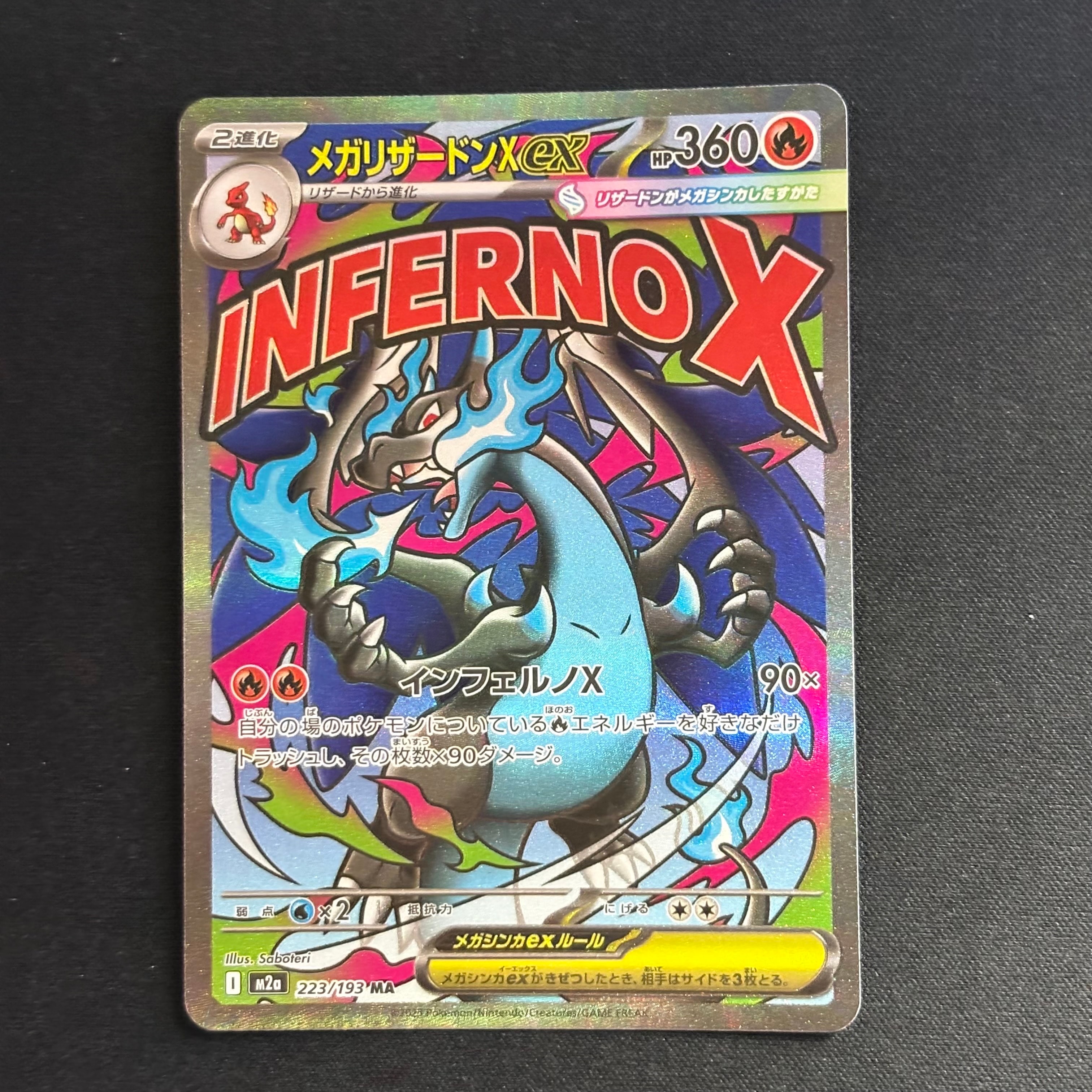 PSA10】イーユイex SAR[SV2D 092/071](拡張パック「クレイバースト