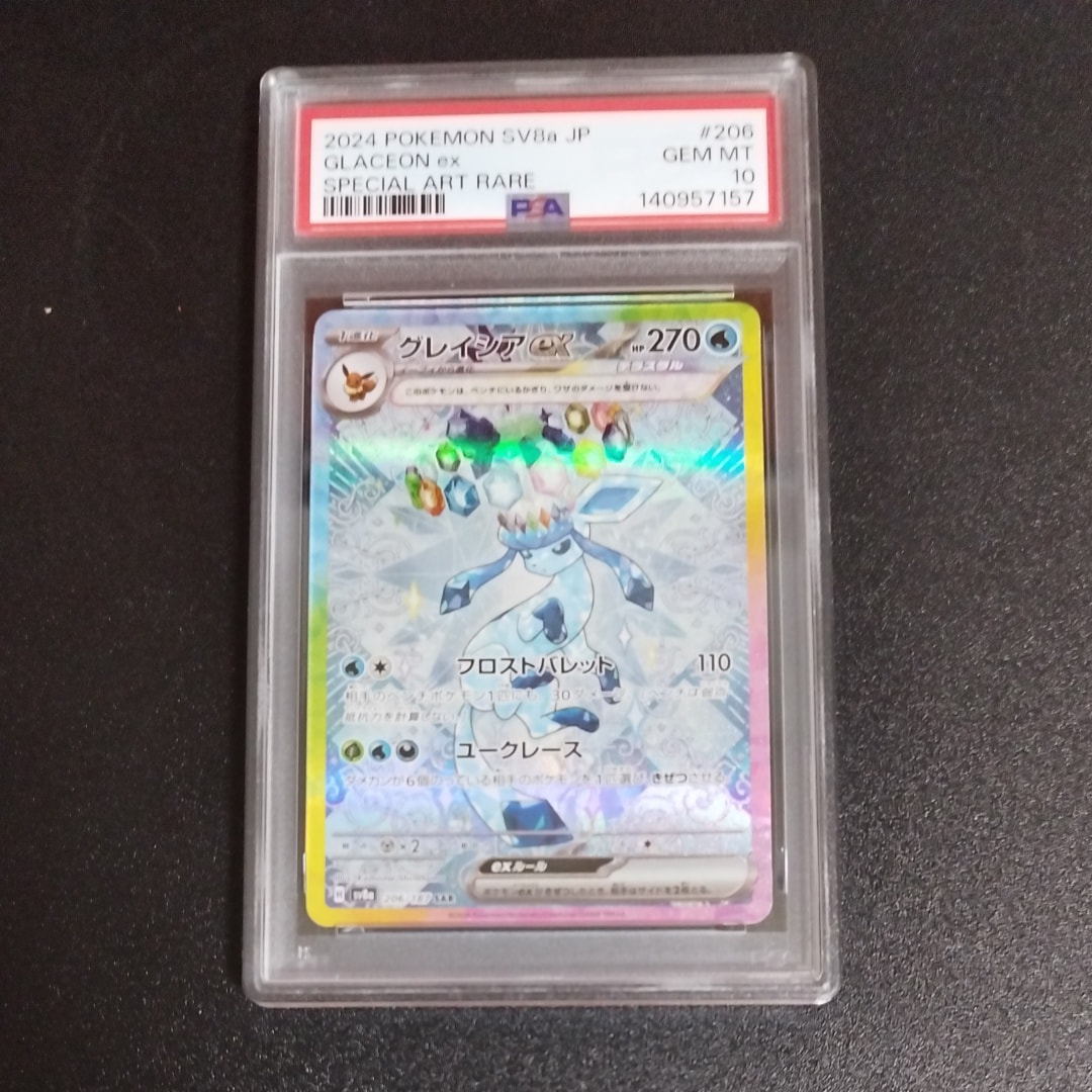 PSA10】ワンパチ AR [M2 086/080](拡張パック「インフェルノX」) 1枚の