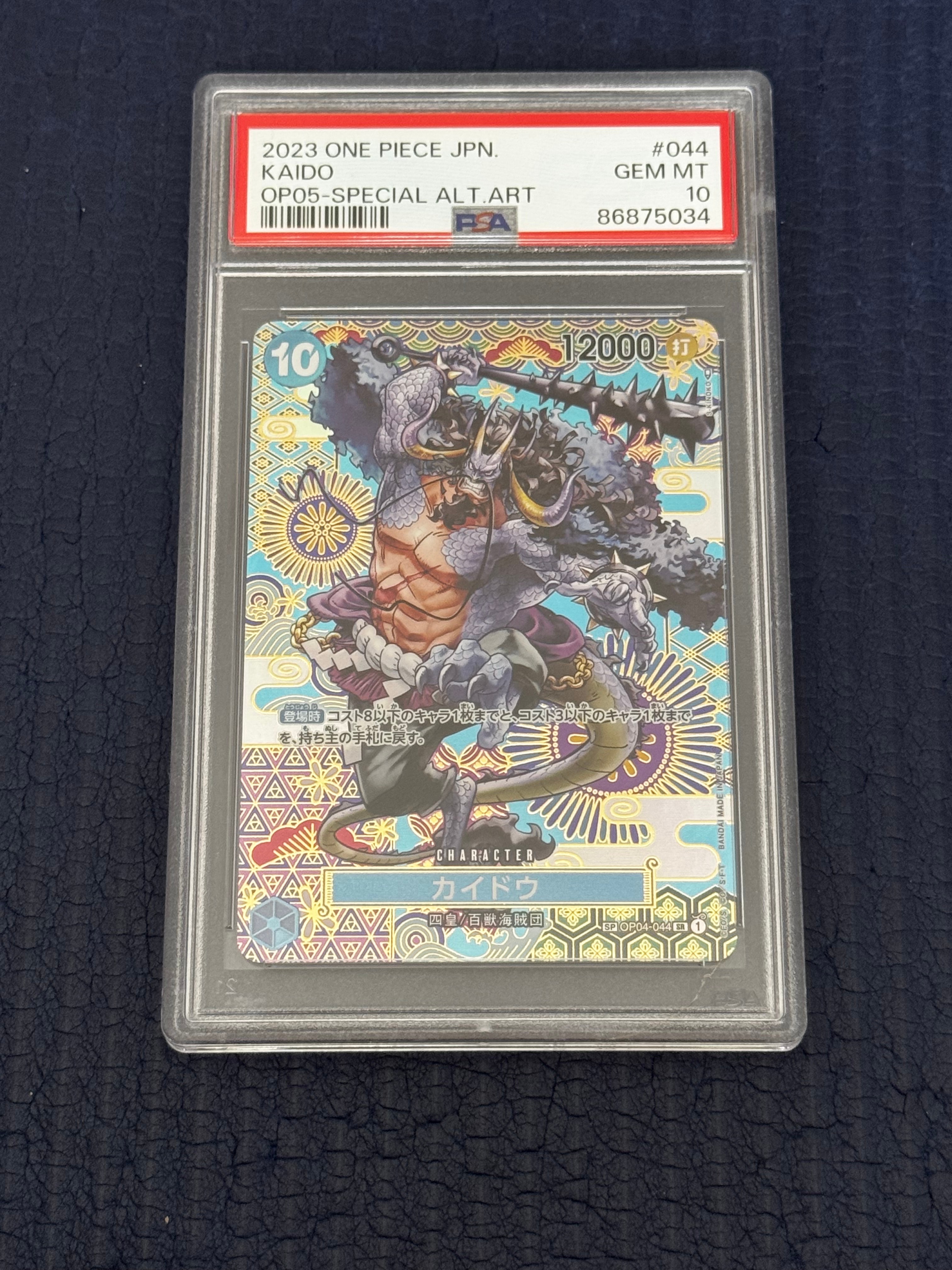 PSA10】カイドウ SR-SPC [OP04-044] (ブースターパック 新時代の主役